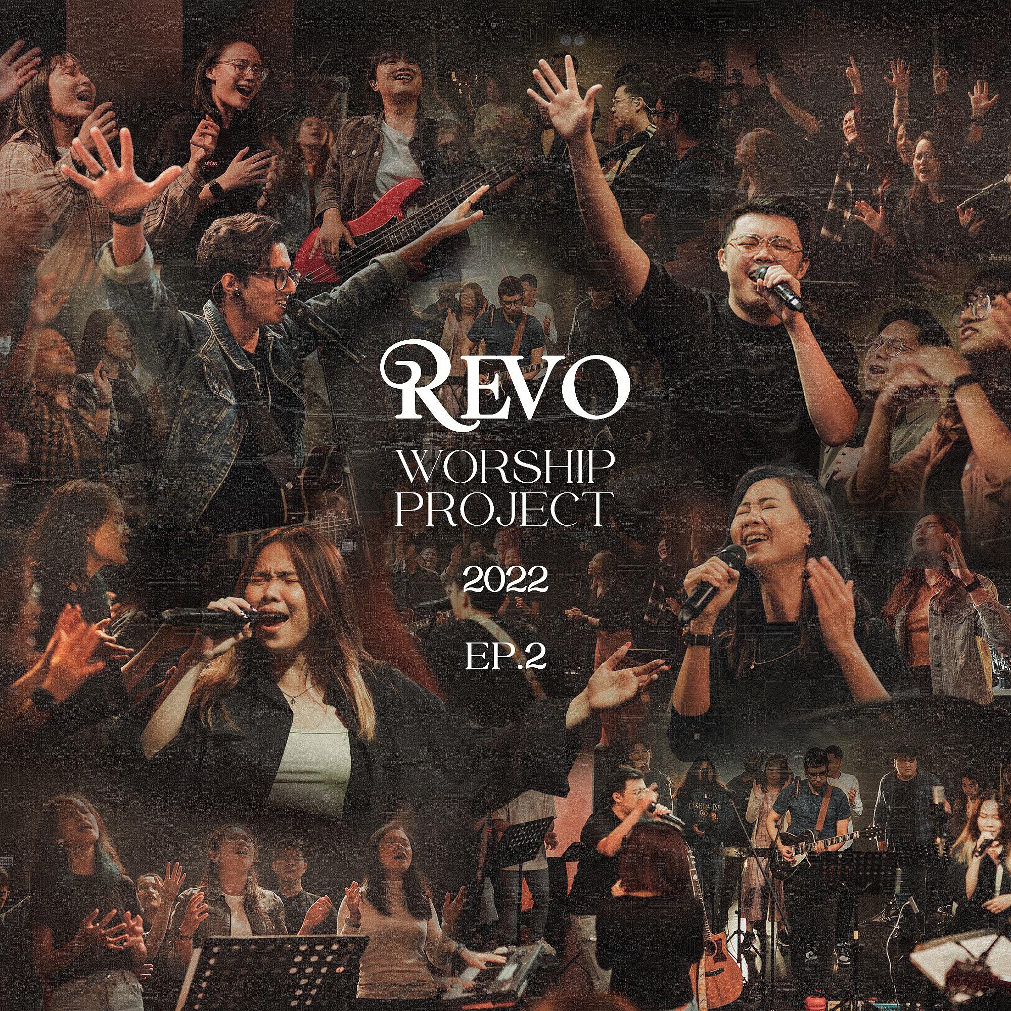 Постер альбома Revo Worship Project 2022: EP.2