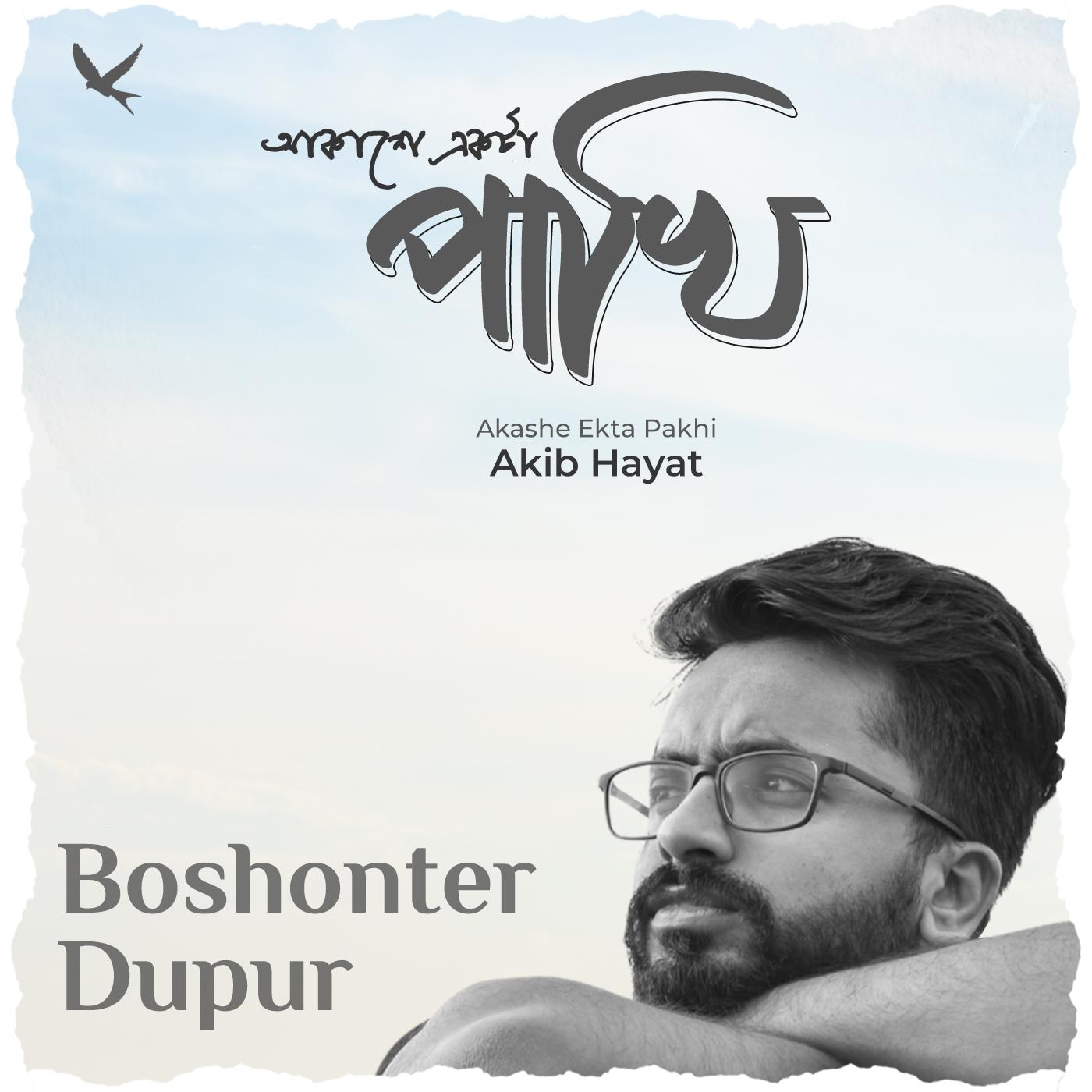 Постер альбома Boshonter Dupur