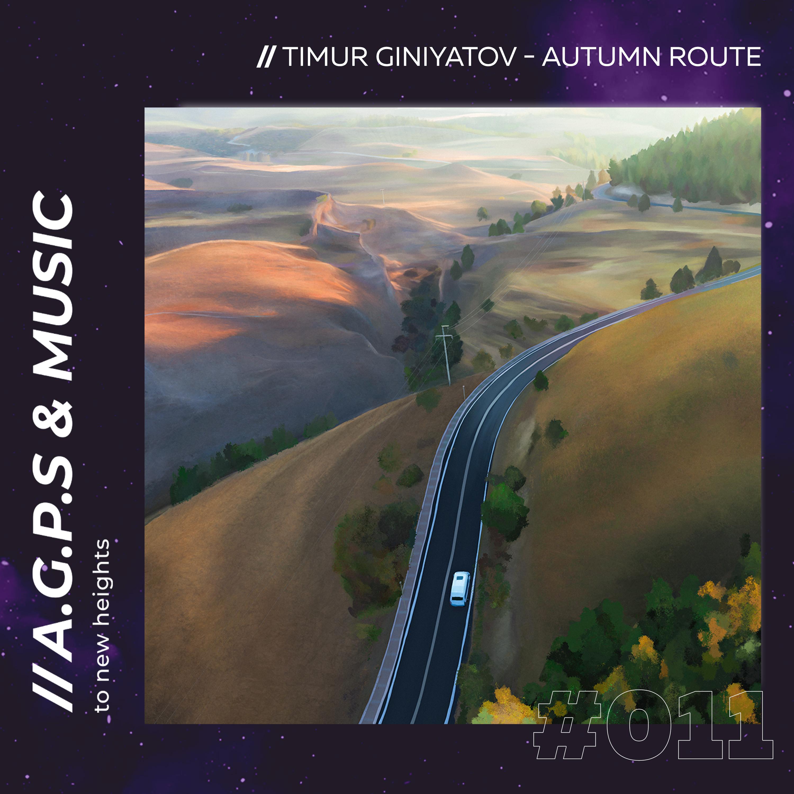 Постер альбома Autumn Route
