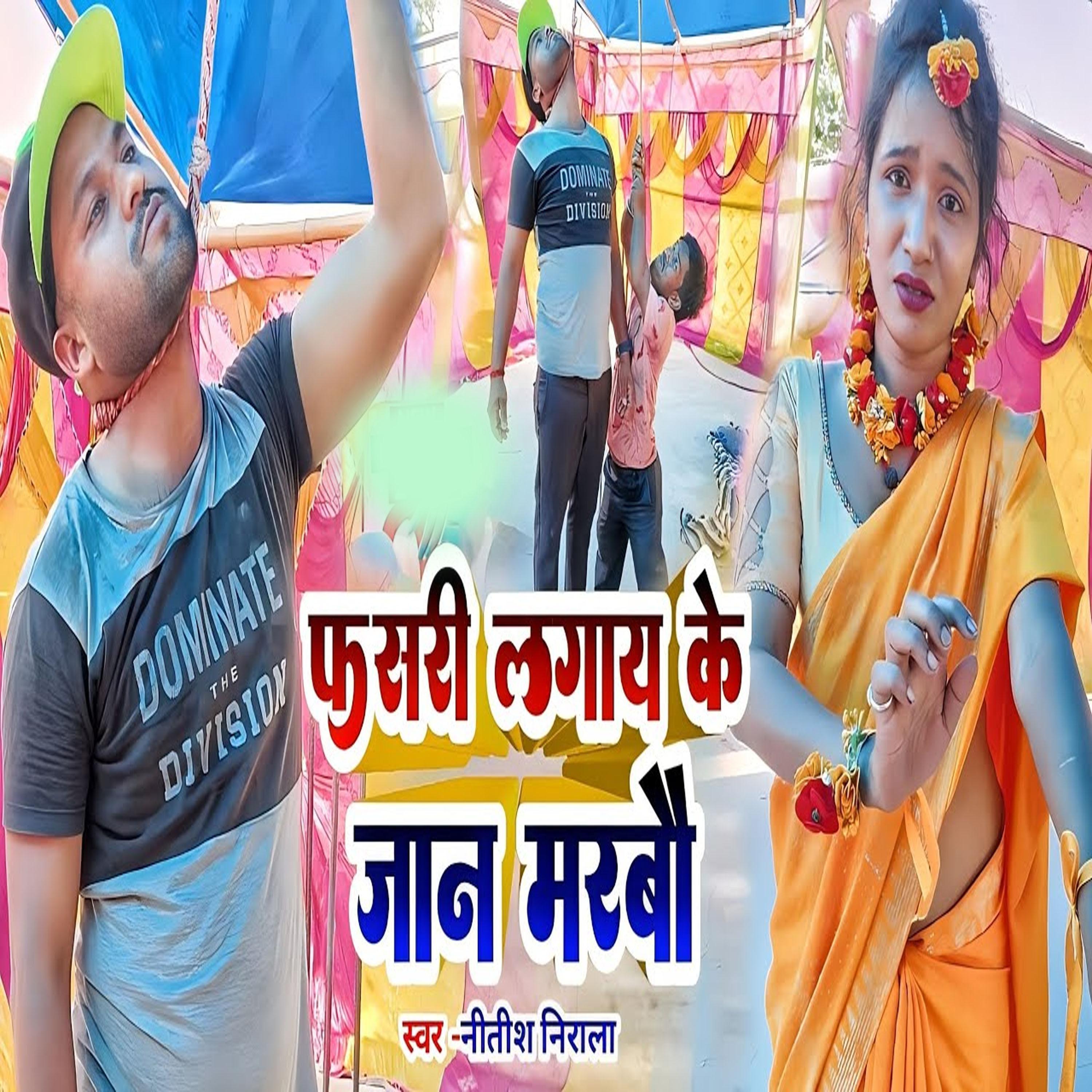 Постер альбома Fasri Laga Kai Jaan Marbhoa
