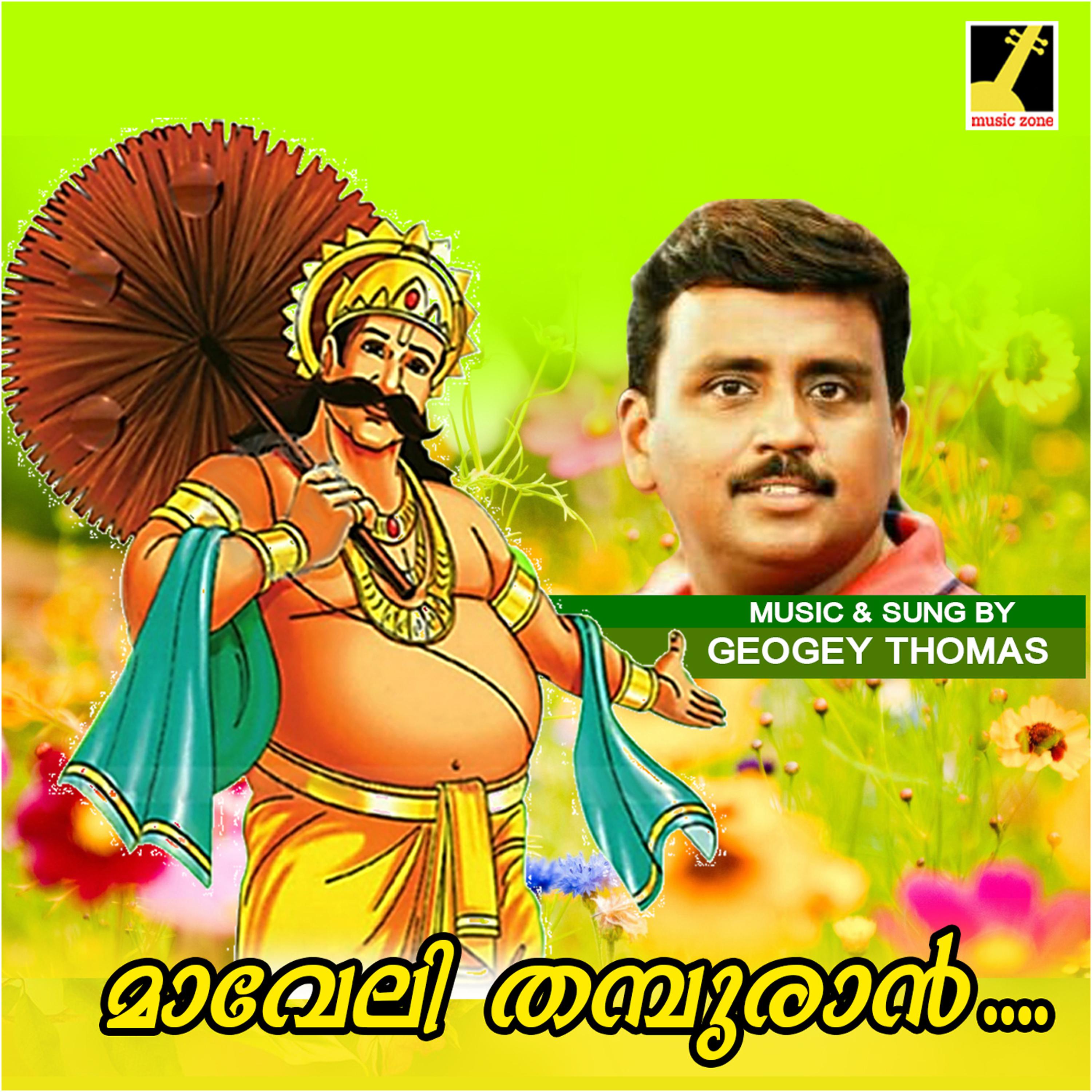 Постер альбома Maveli Thampuran - Single