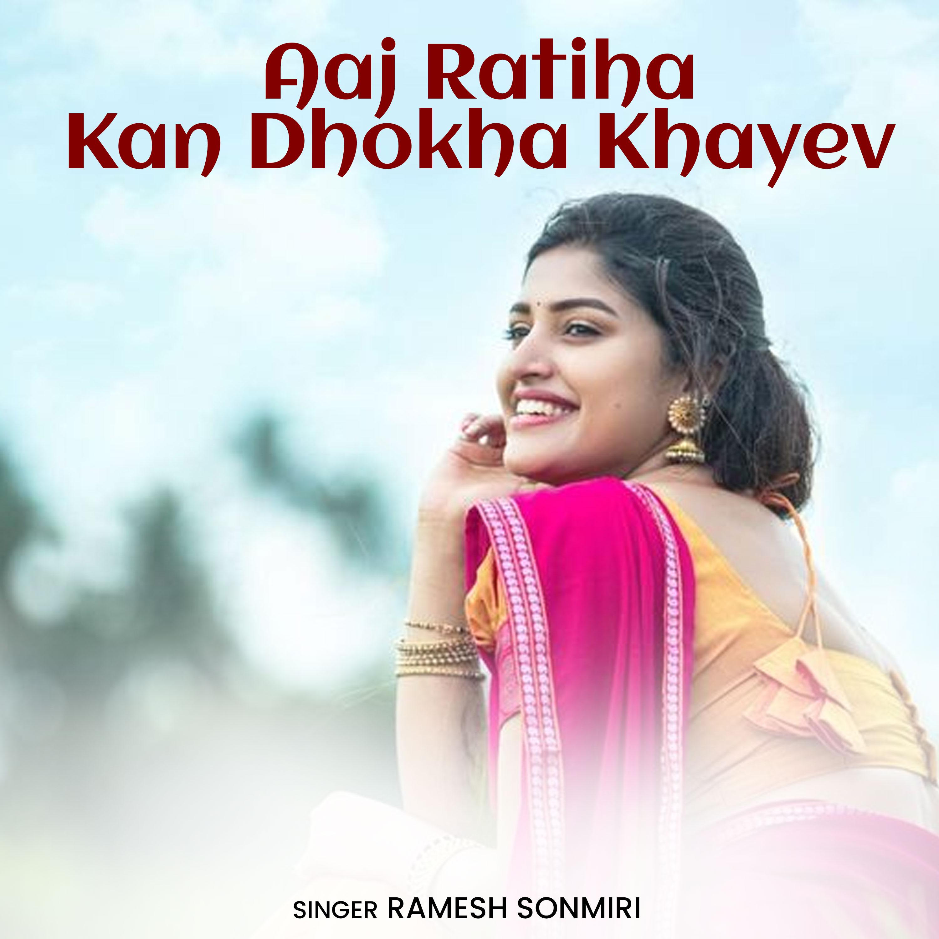 Постер альбома Aaj Ratiha Kan Dhokha Khayev