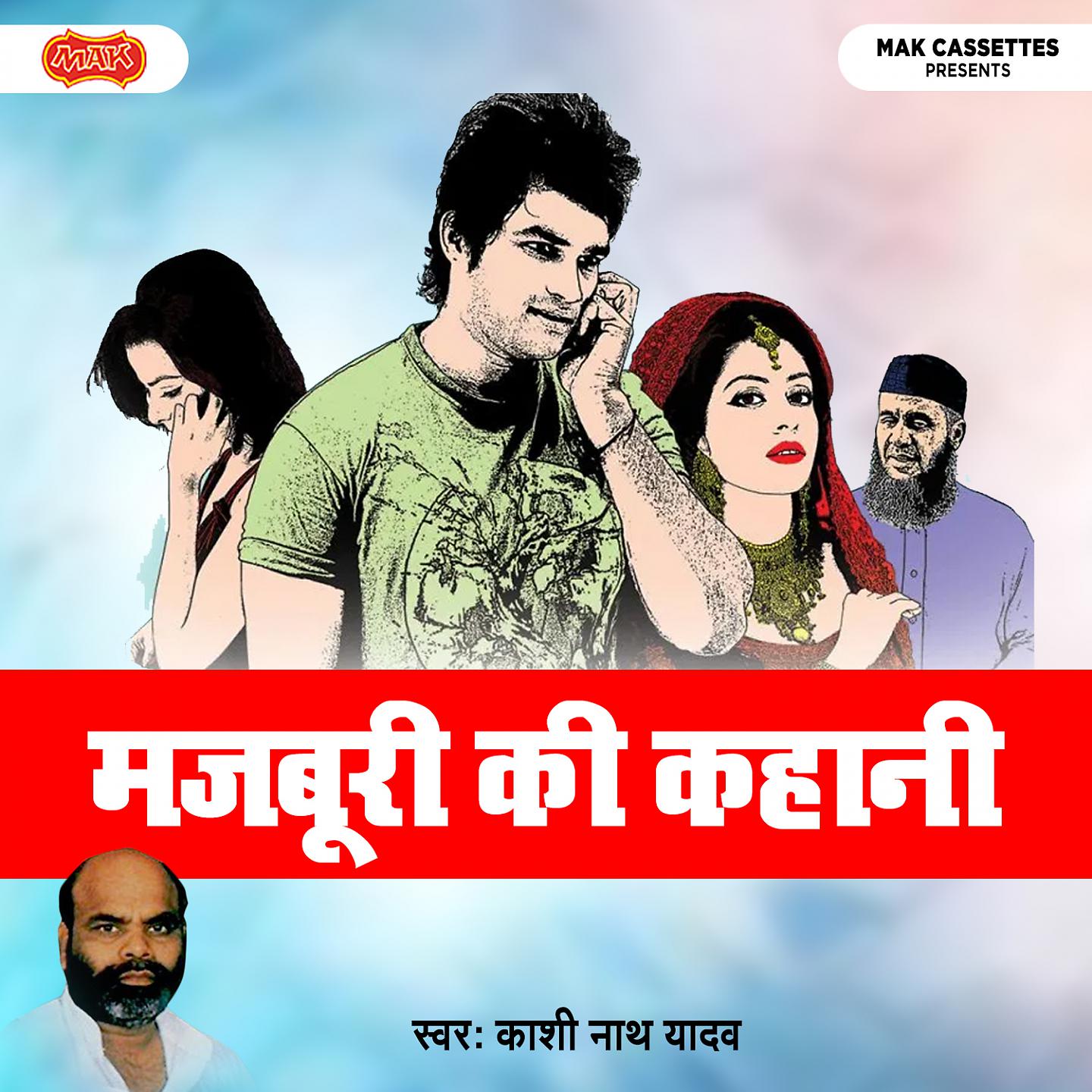 Постер альбома Majburi Ki Kahani