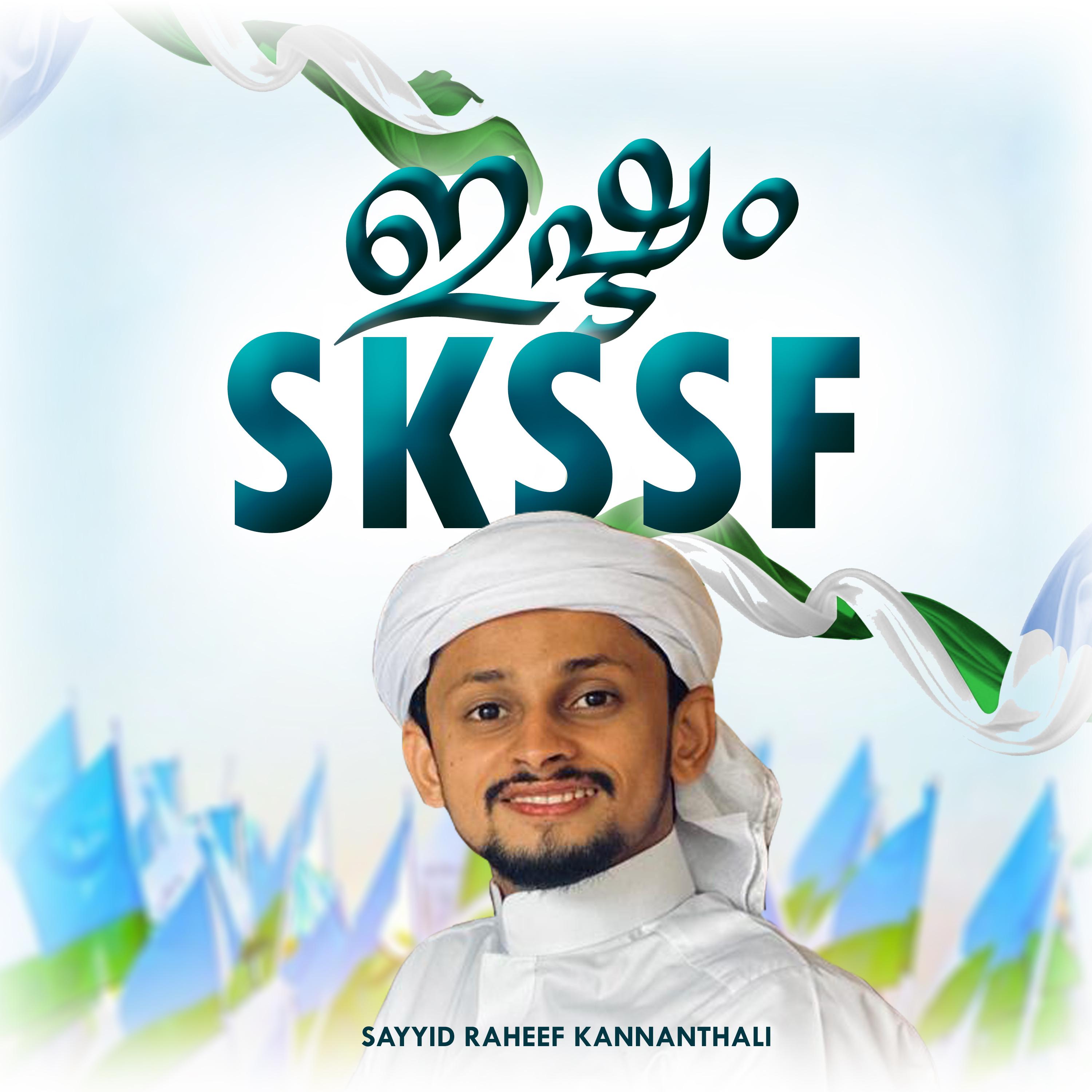 Постер альбома Istam SKSSF