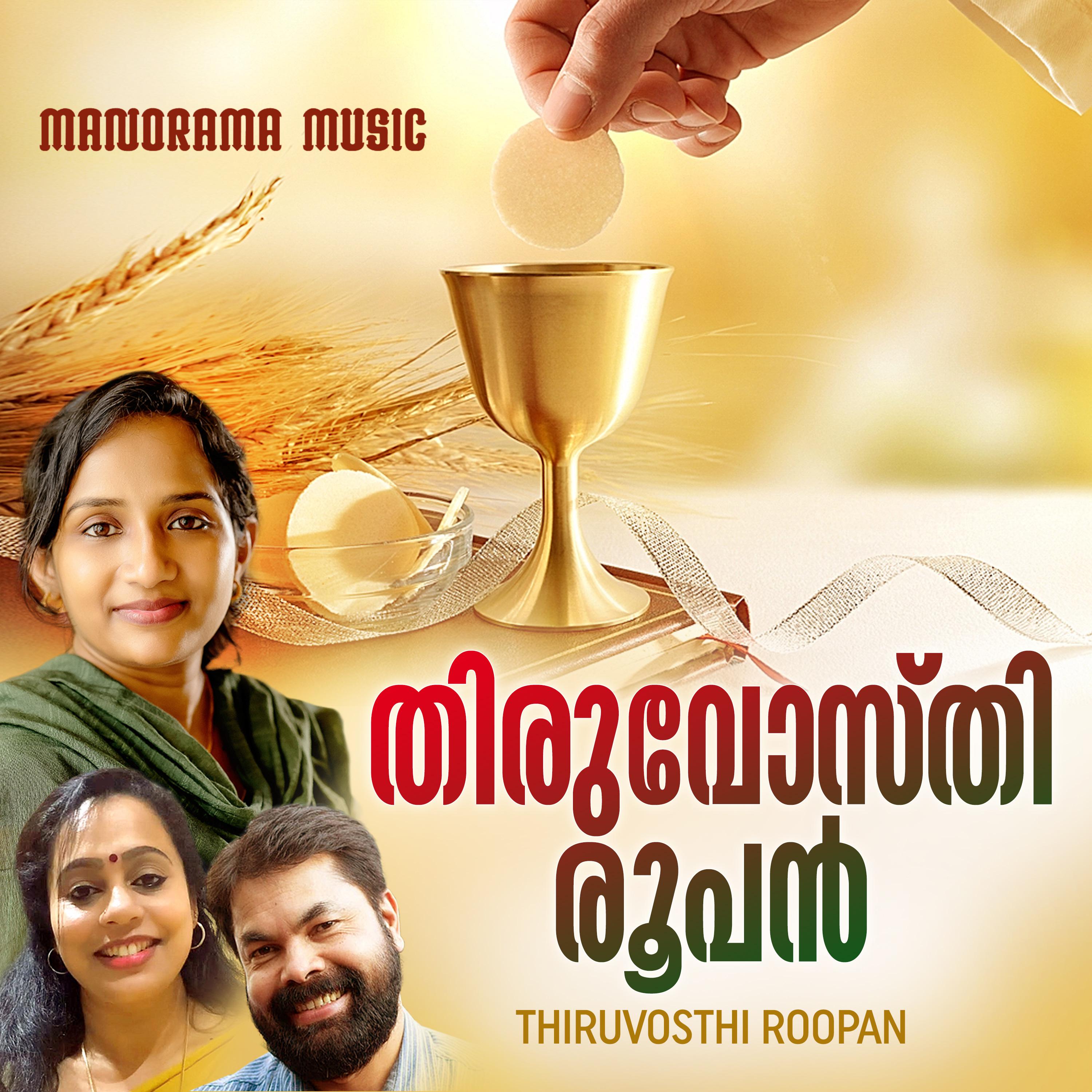 Постер альбома Thiruvosthi Roopan