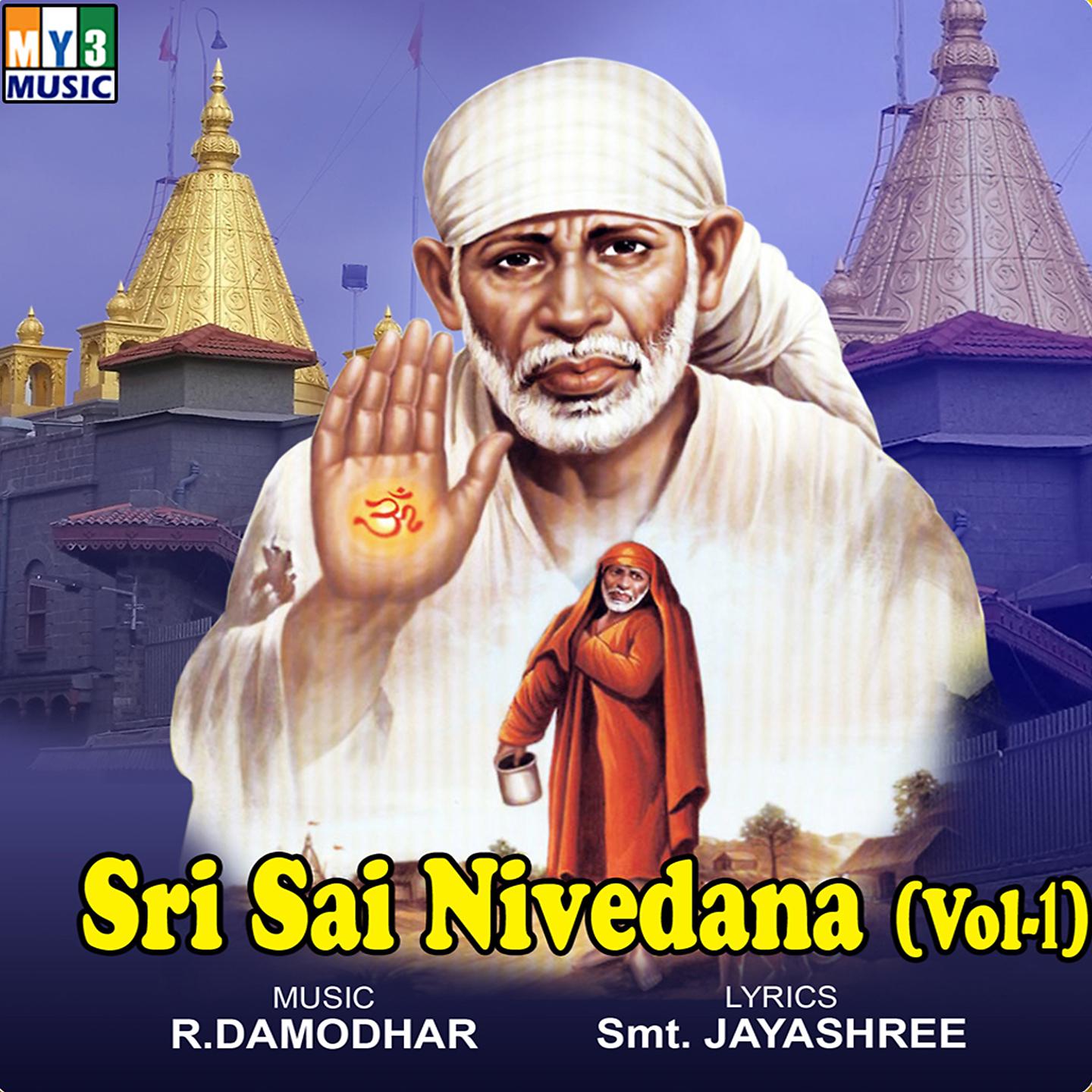 Постер альбома Sri Sai Nivedana, Vol. 1