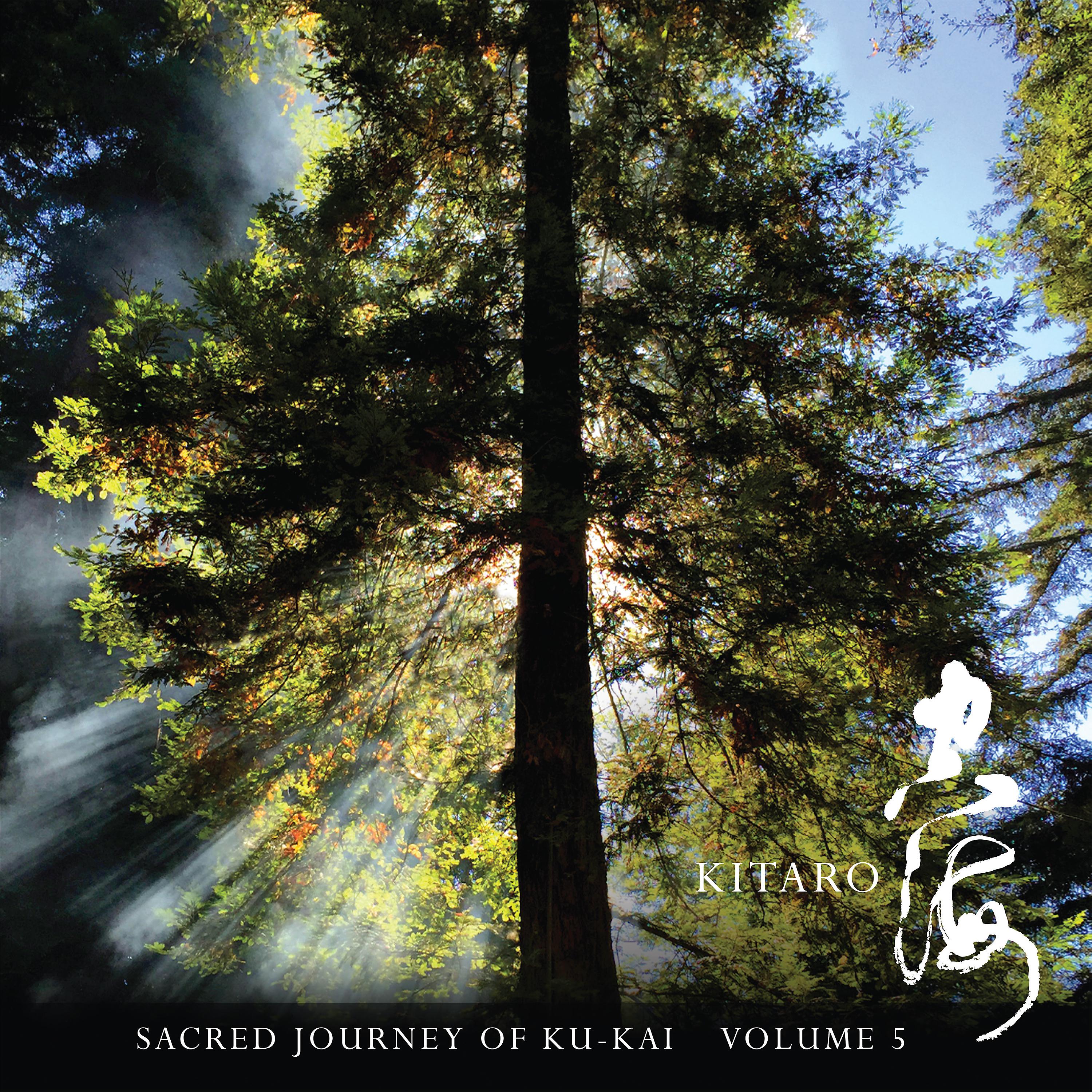 Постер альбома Sacred Journey of Ku-Kai, Volume 5