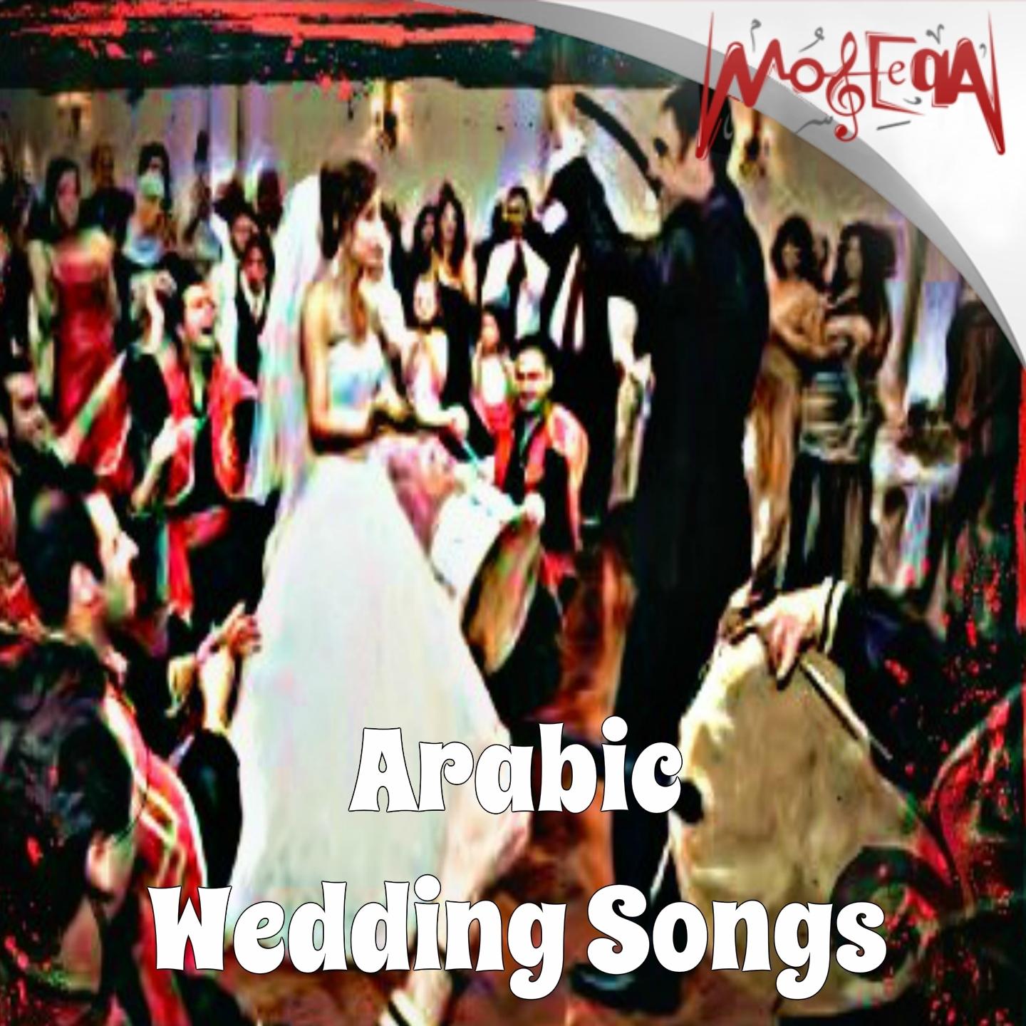 Постер альбома Arabic Wedding Songs