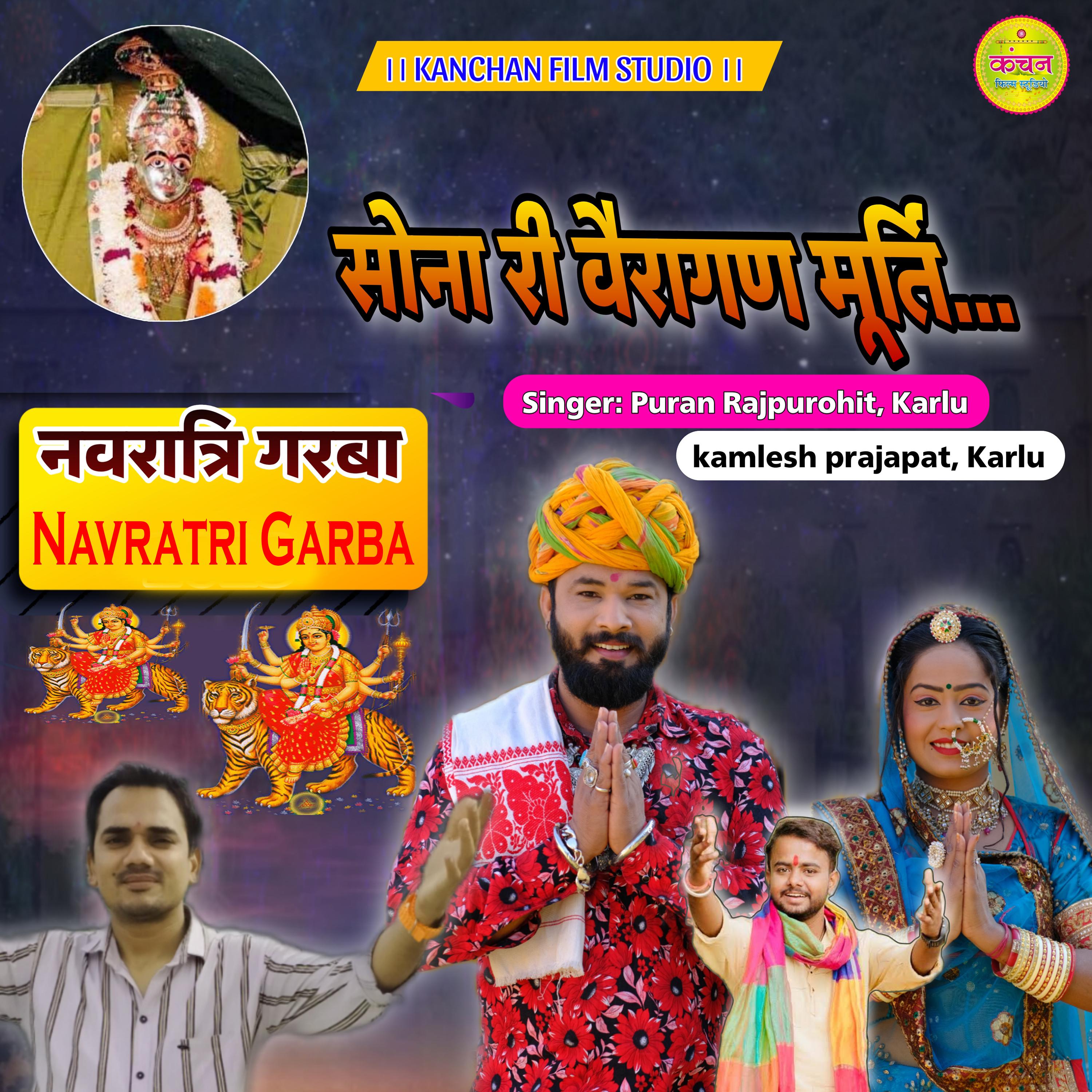 Постер альбома Sona Ri Veragan Murti - Navratri Garba