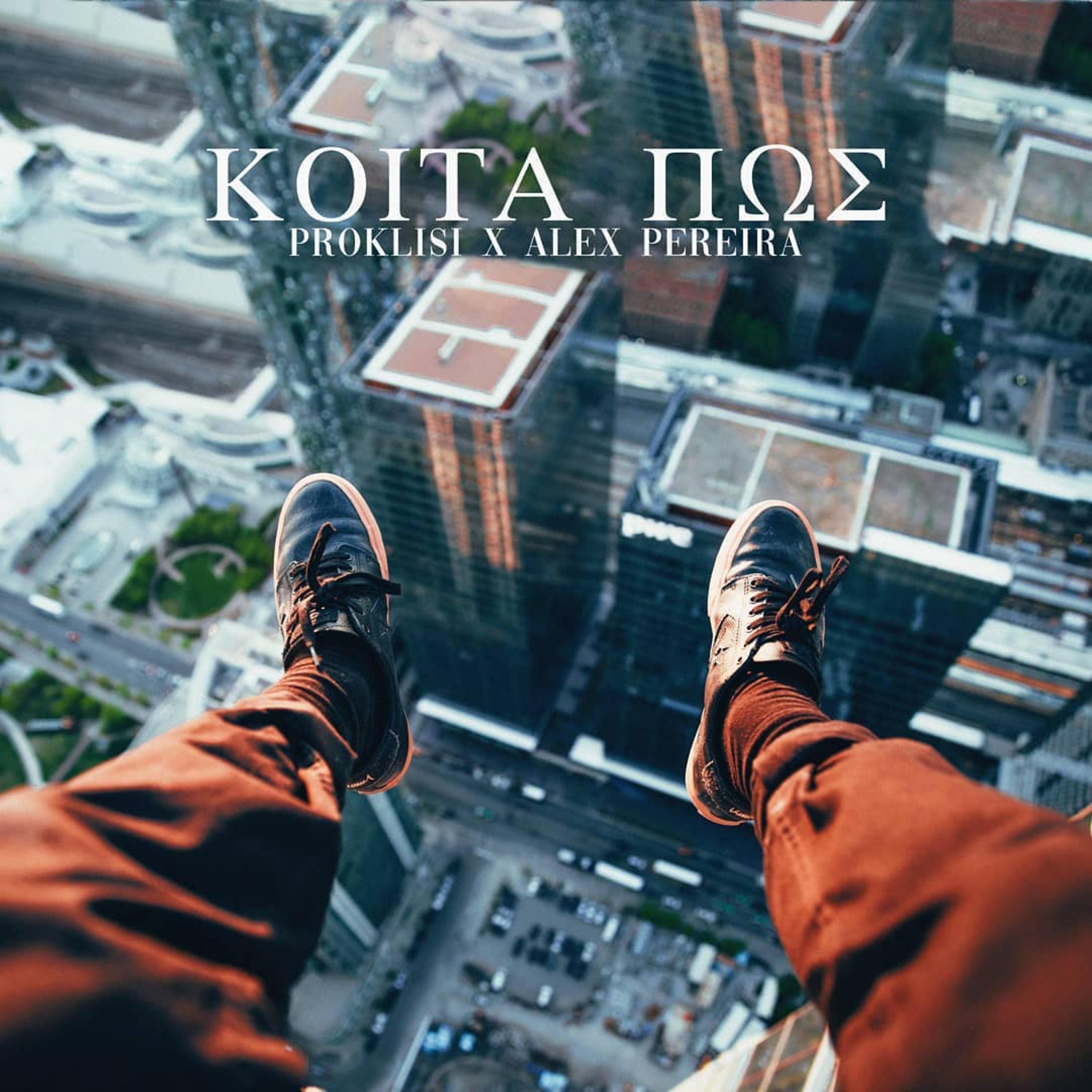 Постер альбома Koita Pos