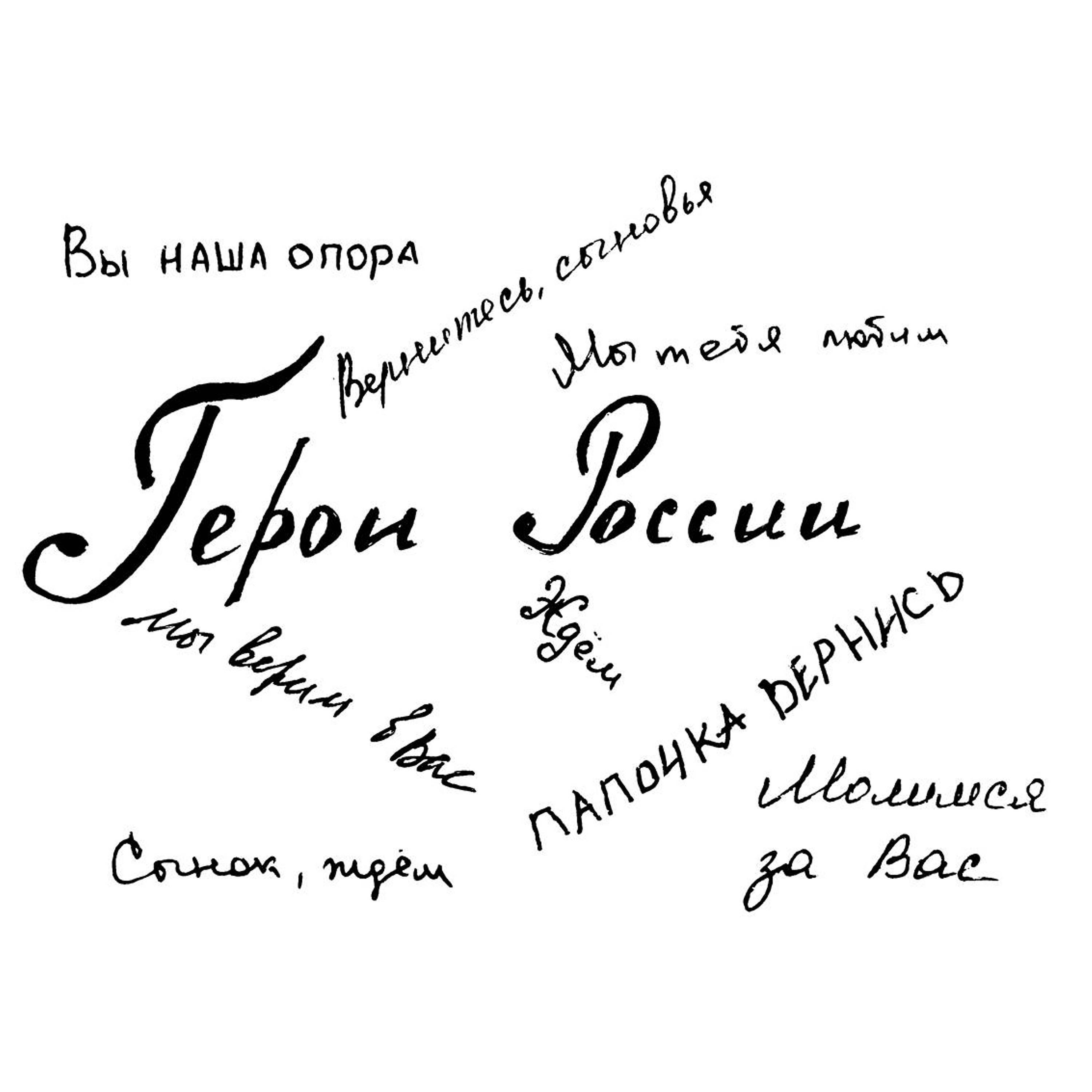 Постер альбома Герои России