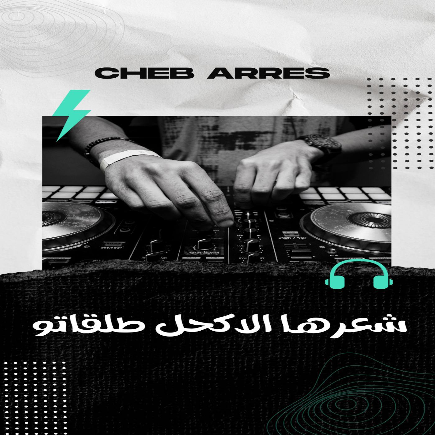 Постер альбома شعرها الاكحل طلقاتو