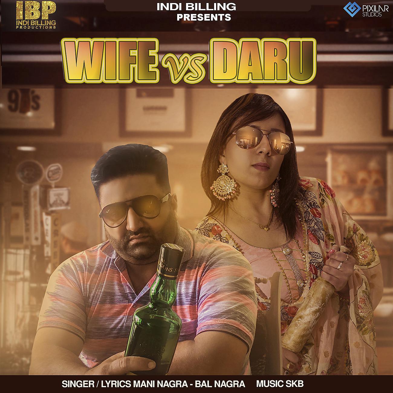 Постер альбома Wife Vs Daru