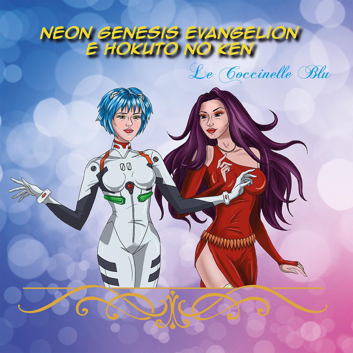 Постер альбома Neon Genesis Evangelion e Hokuto No Ken