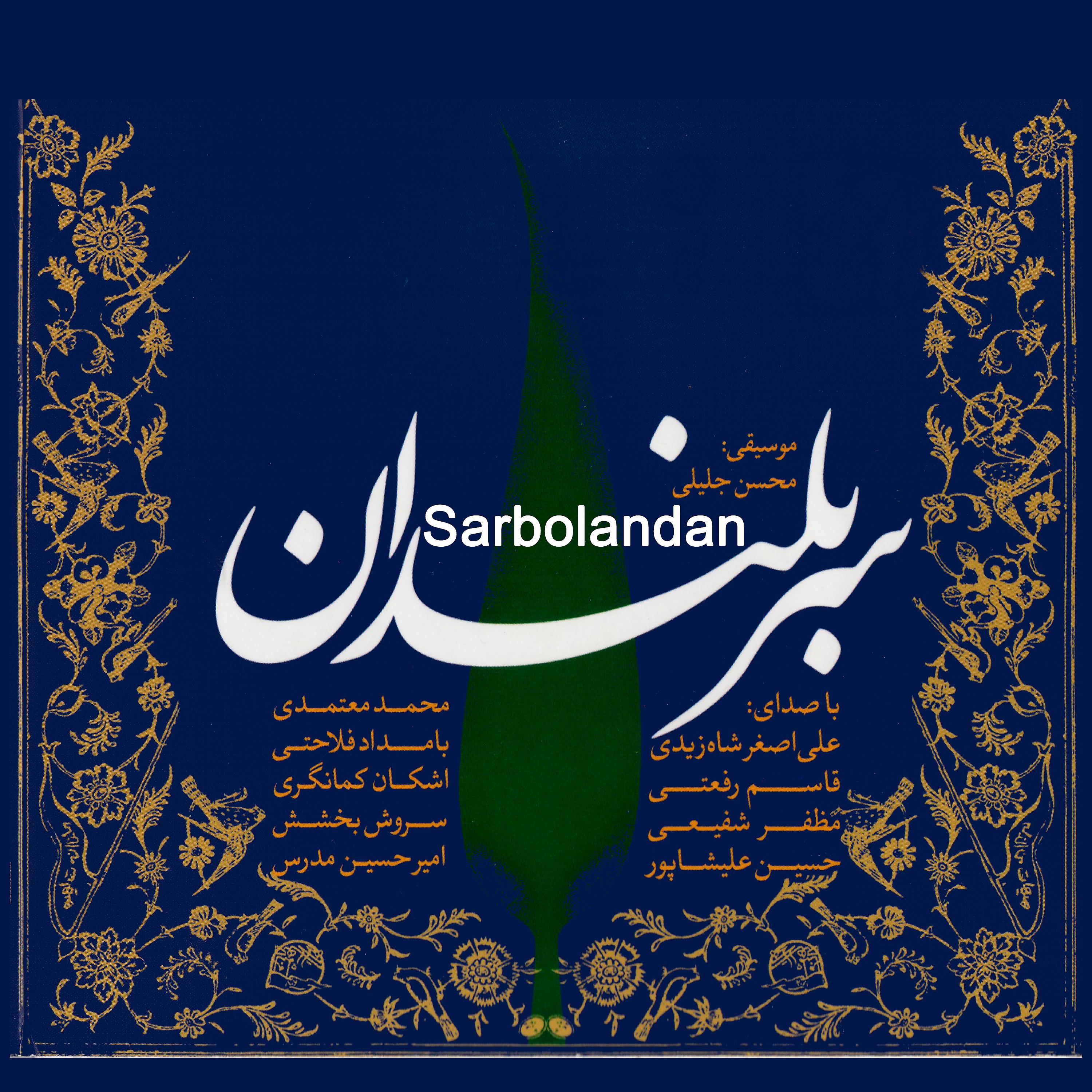 Постер альбома Sarbolandan