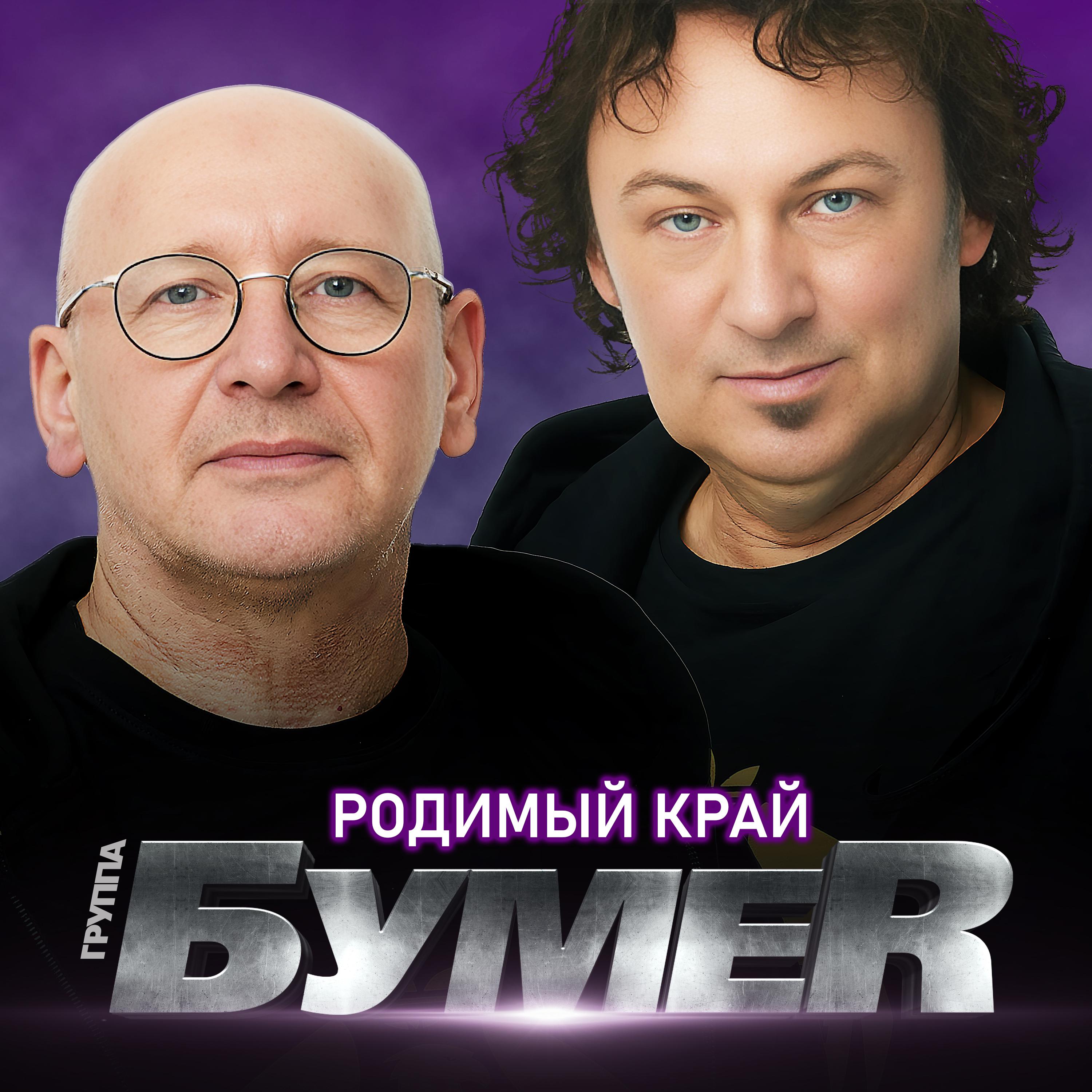 Постер альбома Родимый край