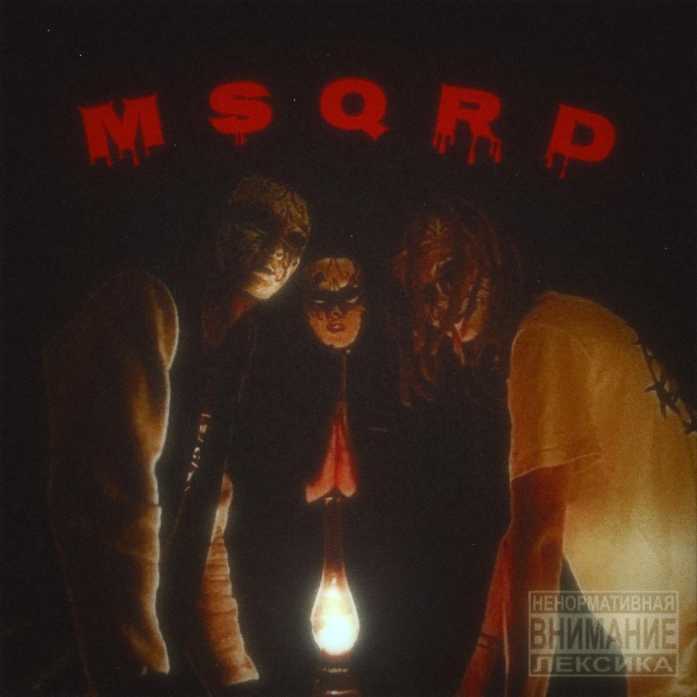 Постер альбома MSQRD