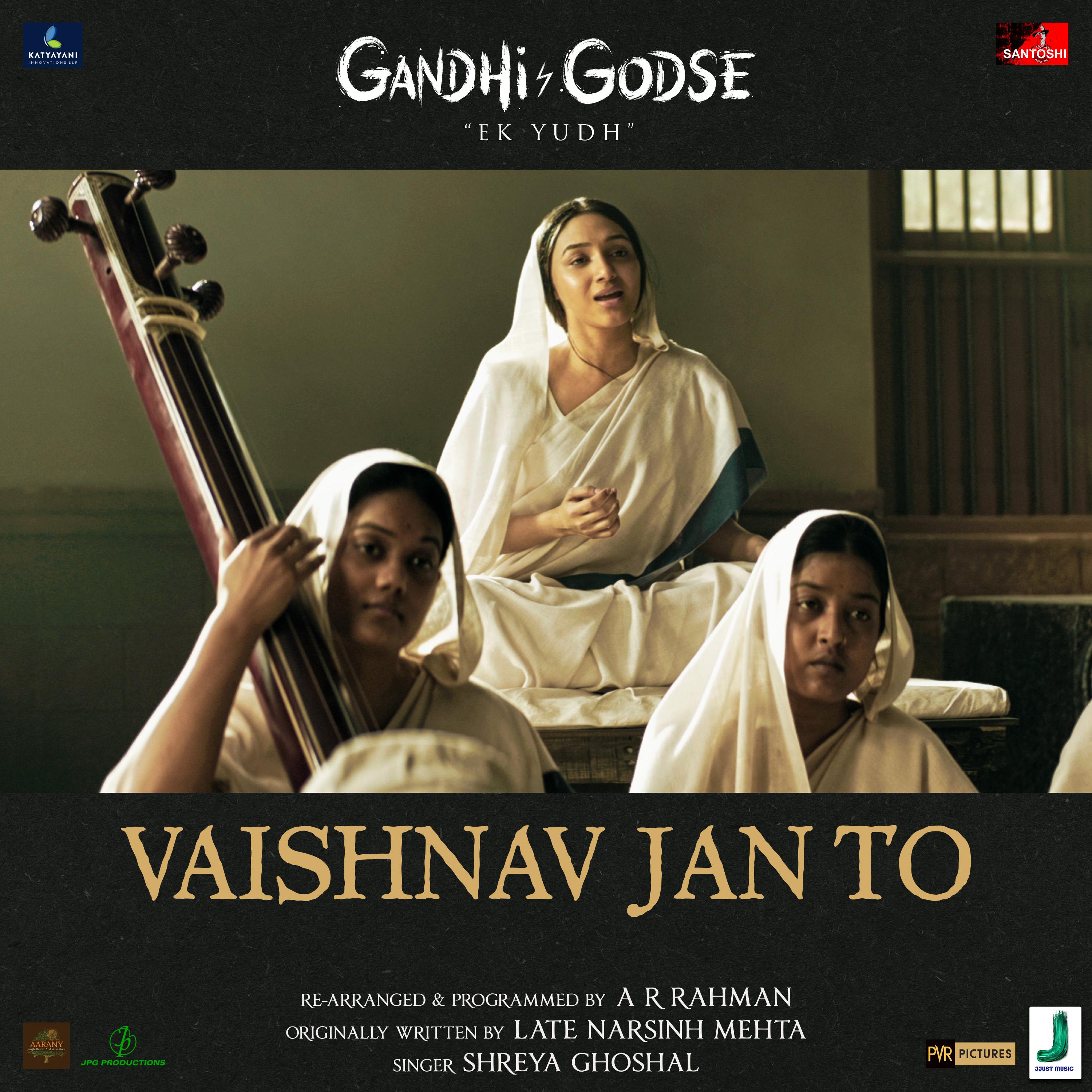 Постер альбома Vaishnav Jan To
