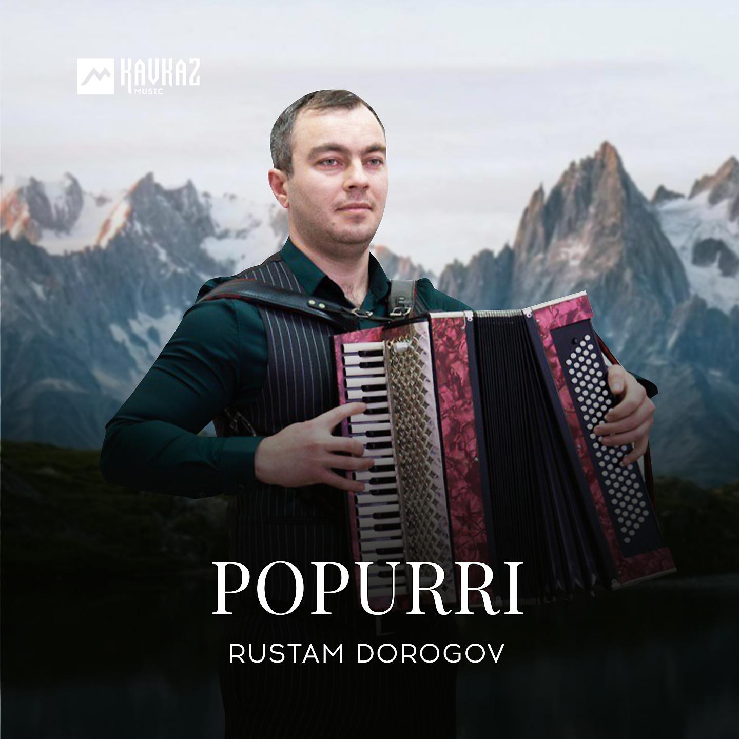 Постер альбома Popurri