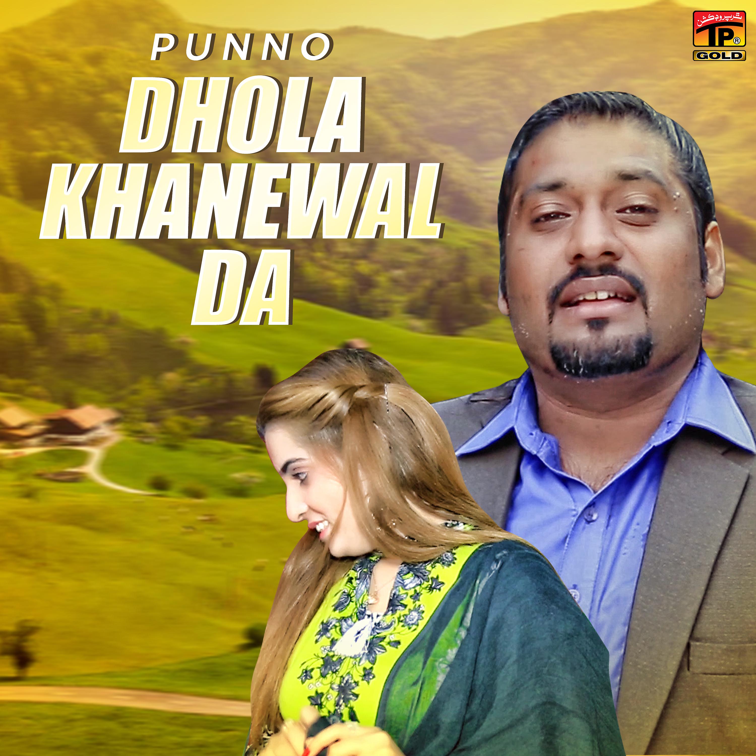 Постер альбома Dhola Khanewal Da - Single