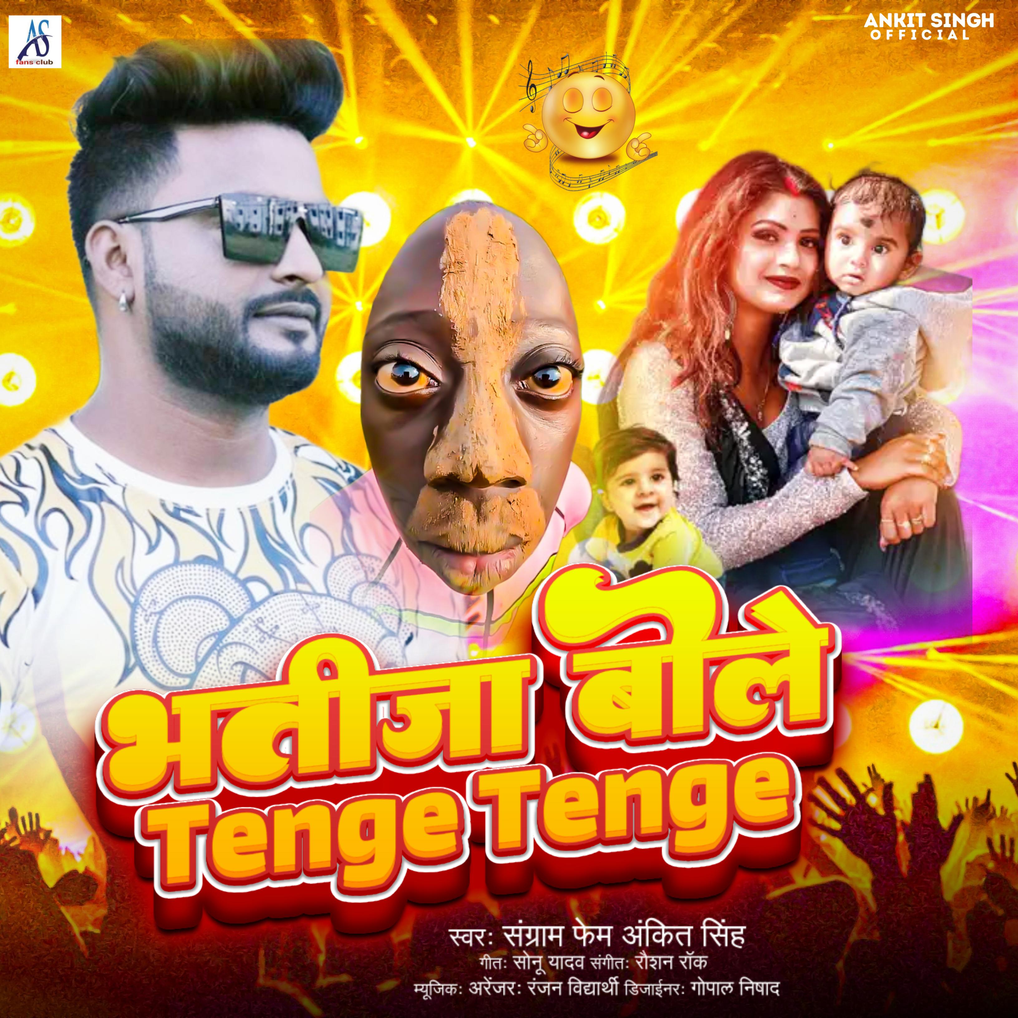 Постер альбома Bhatija Bole Tenge Tenge