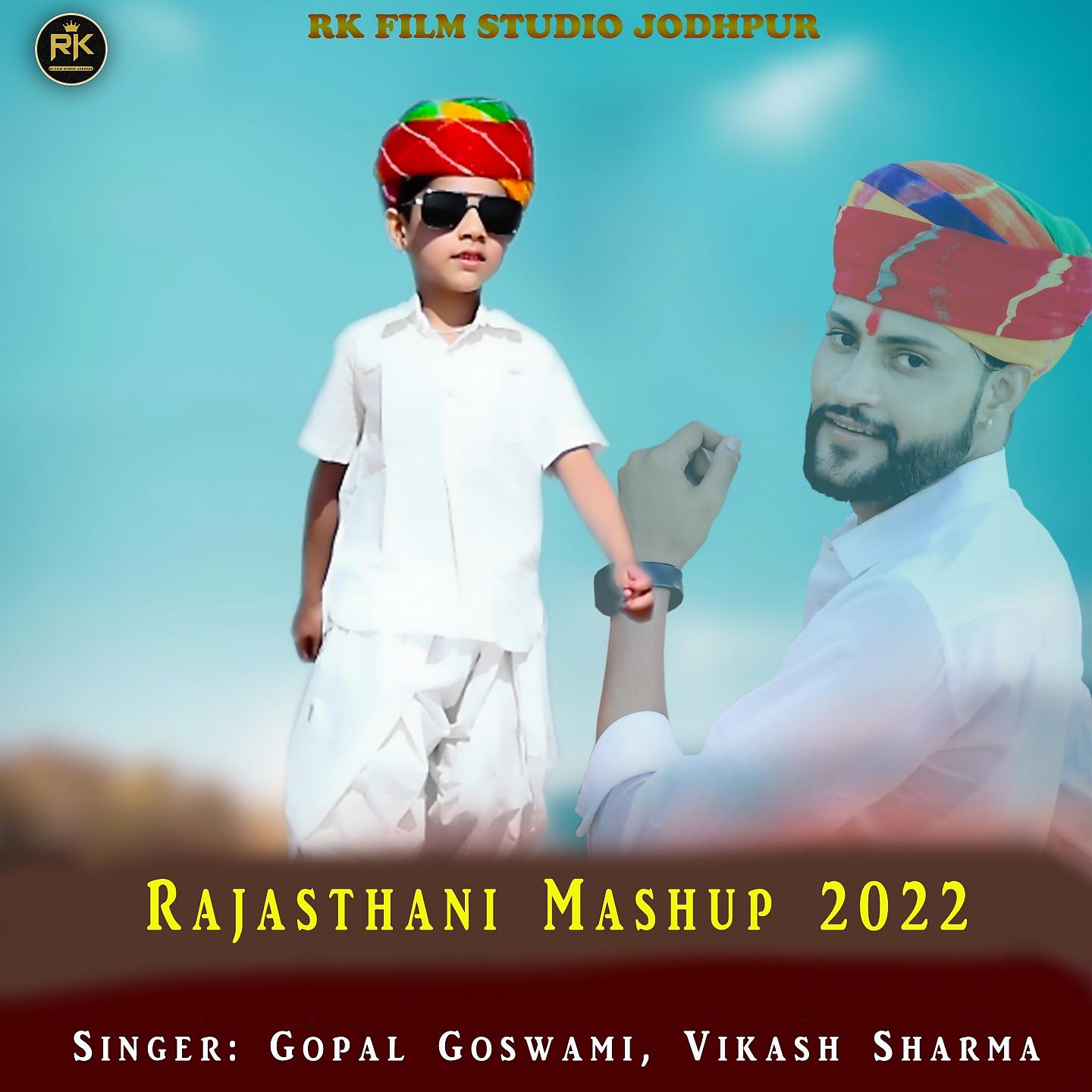 Постер альбома Rajasthani Mashup 2022