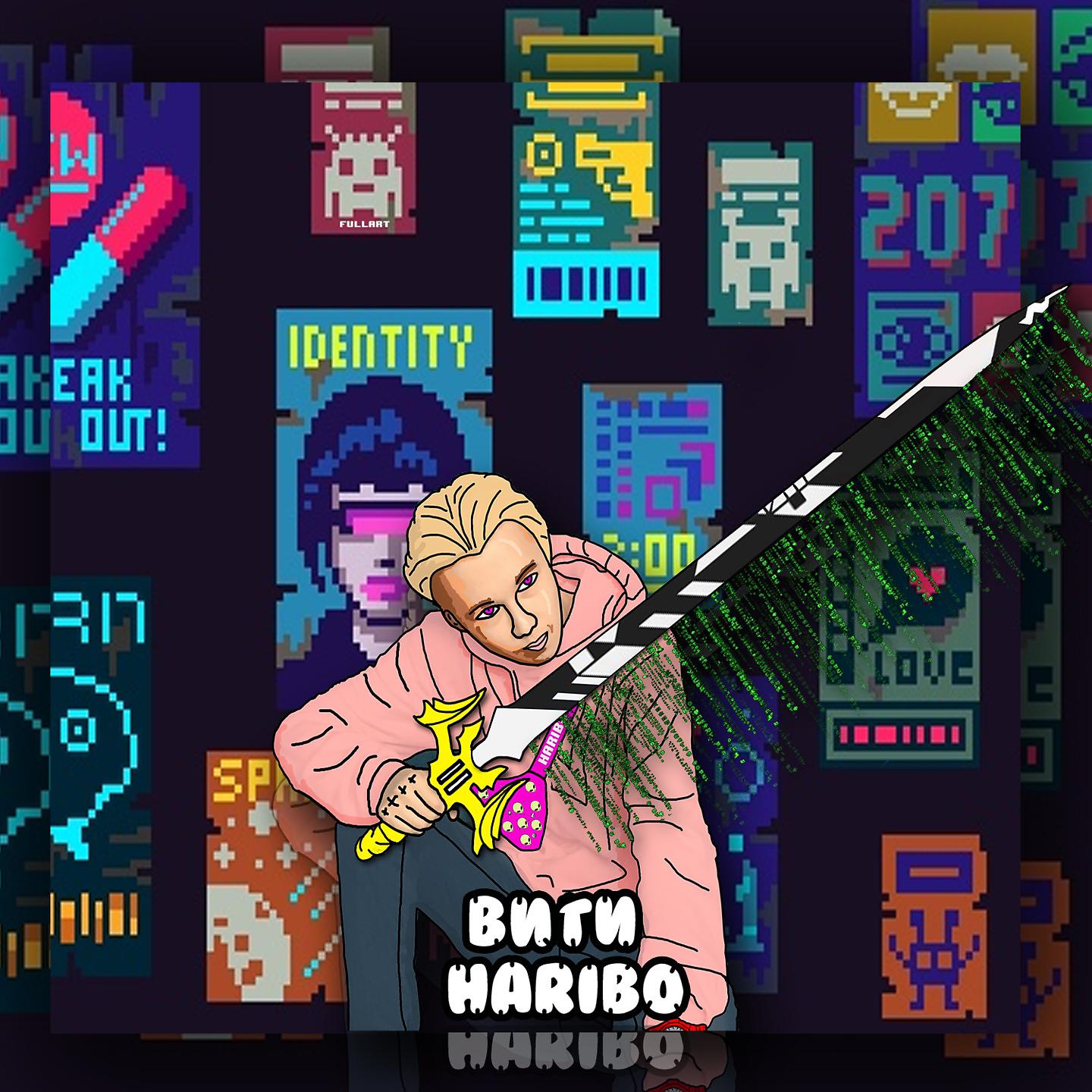 Постер альбома HARIBO