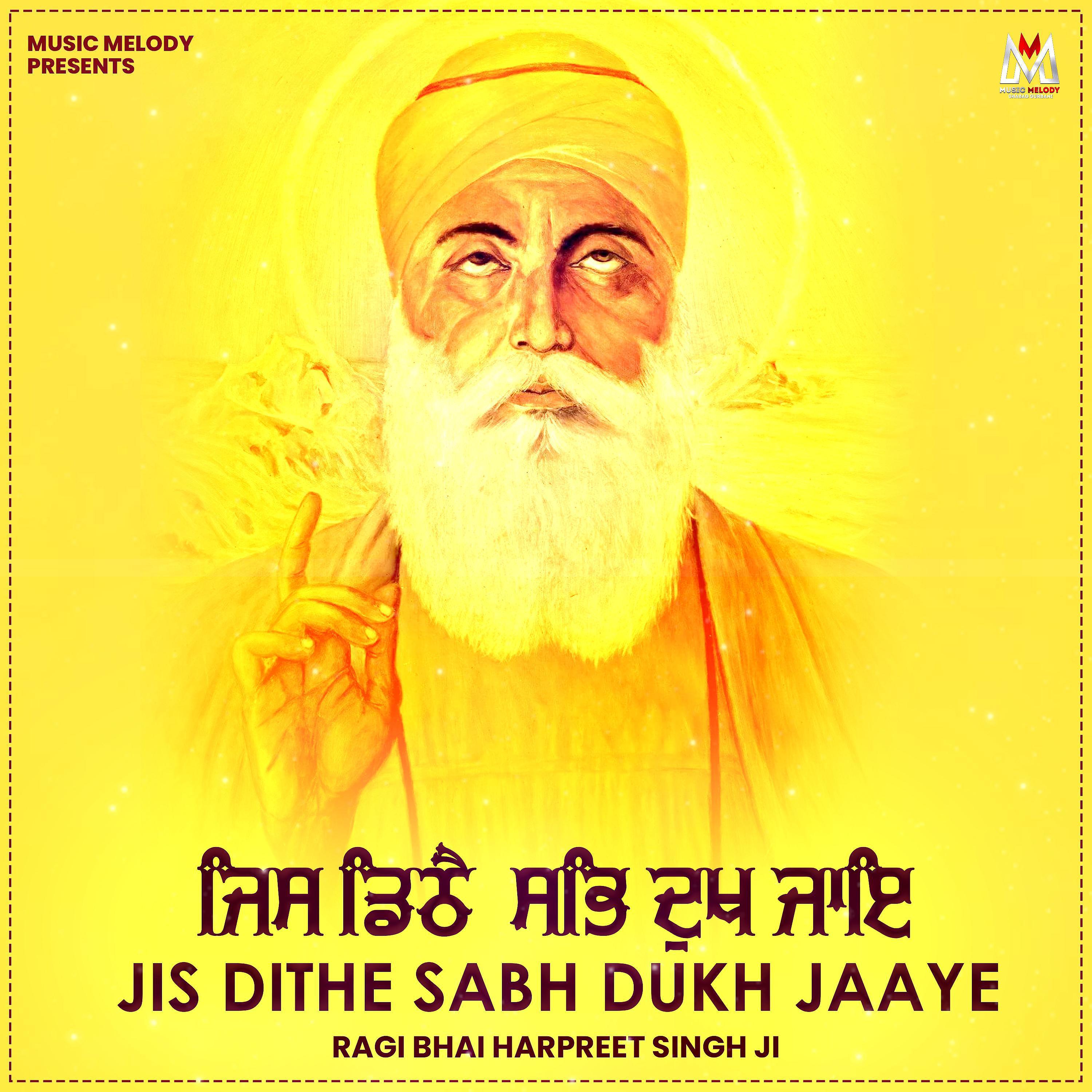 Постер альбома Jis Dithe Sabh Dukh Jaaye