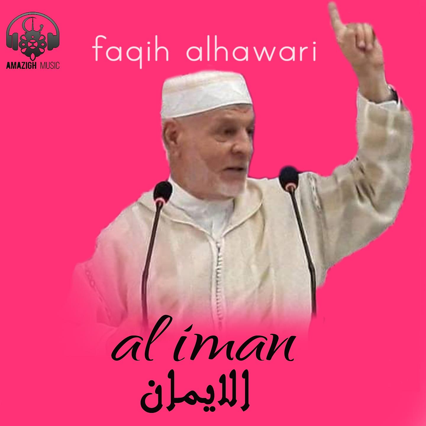 Постер альбома Al Iman