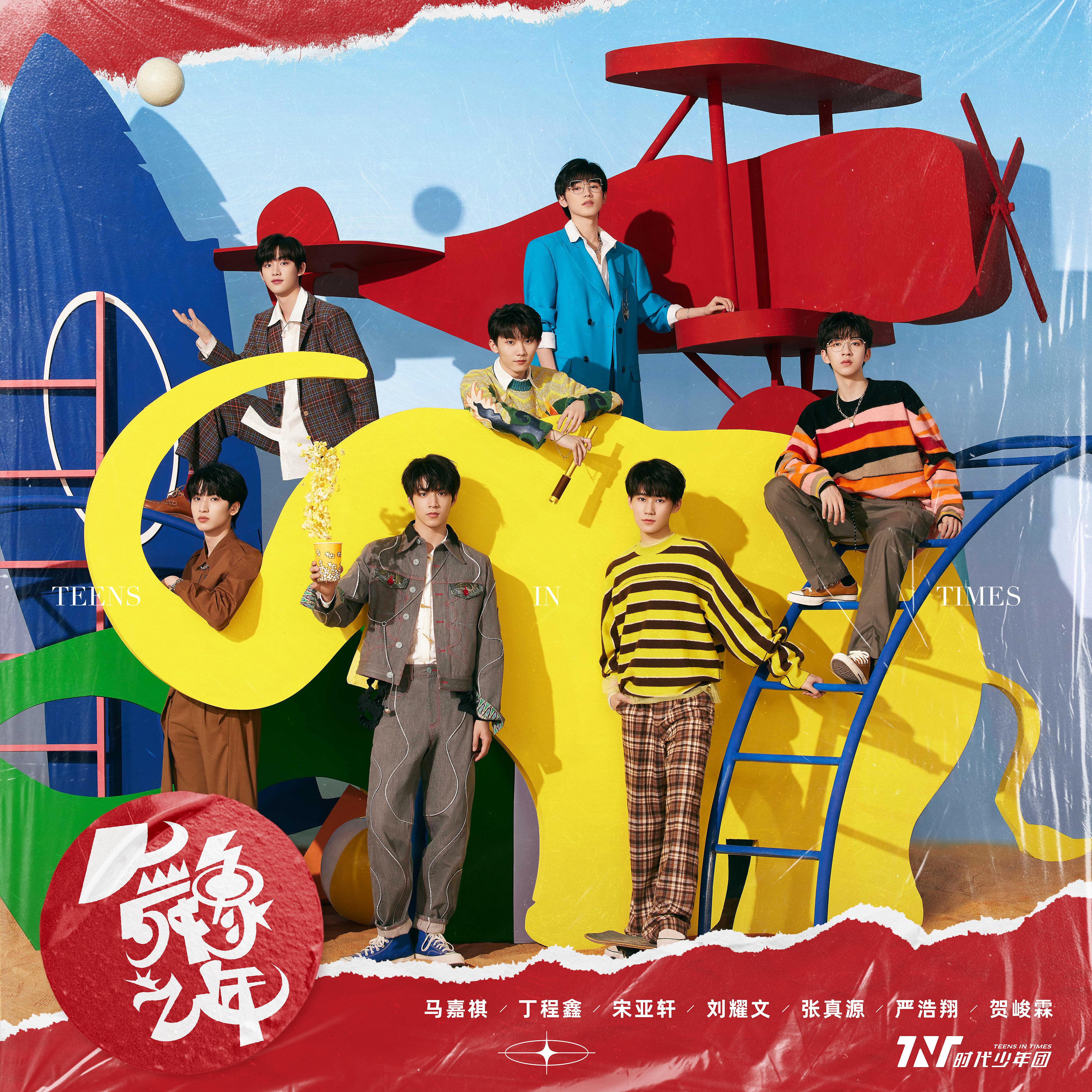 Постер альбома WU-XIANG-ZHI-NIAN
