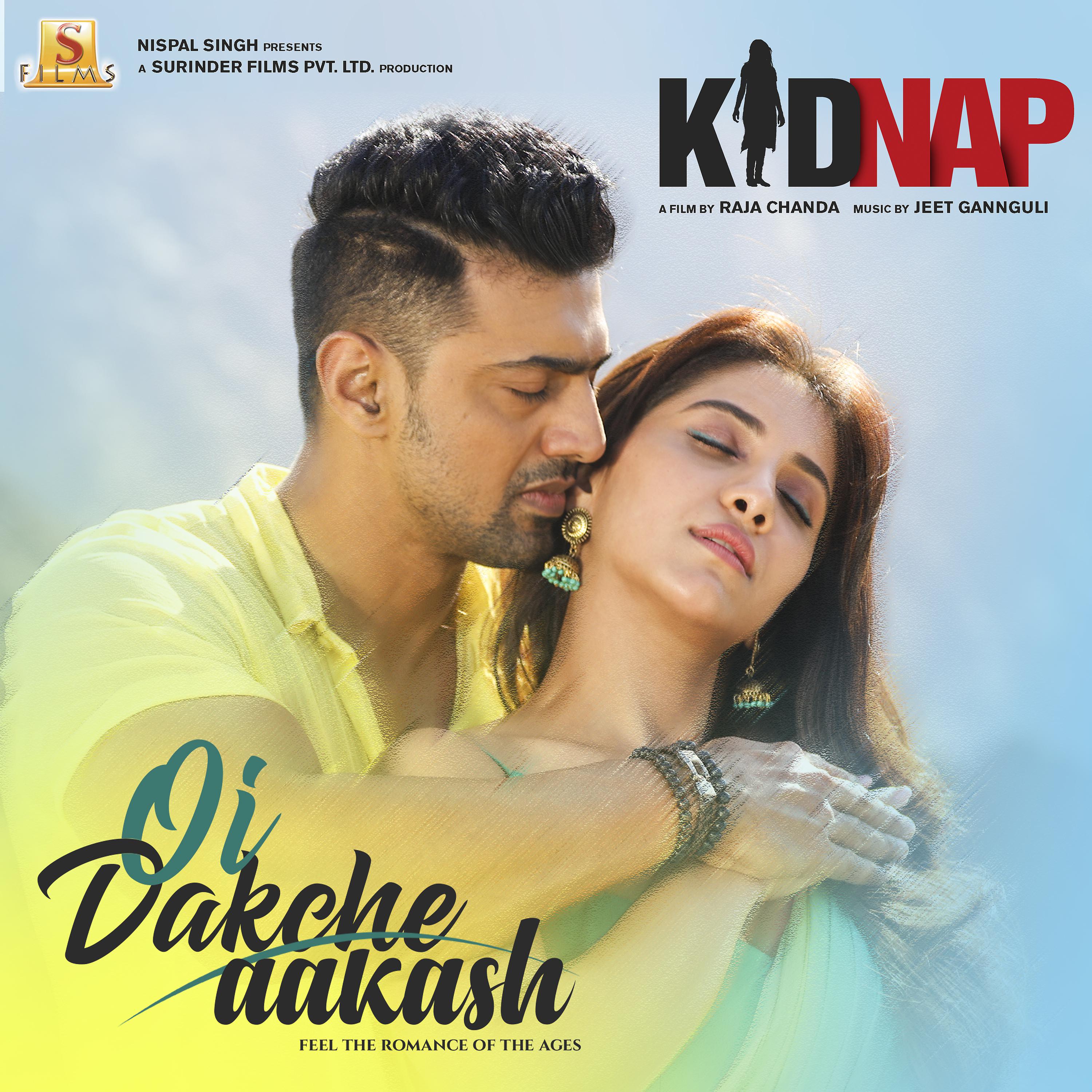 Постер альбома Oi Dakche Aakash (From "Kidnap") - Single