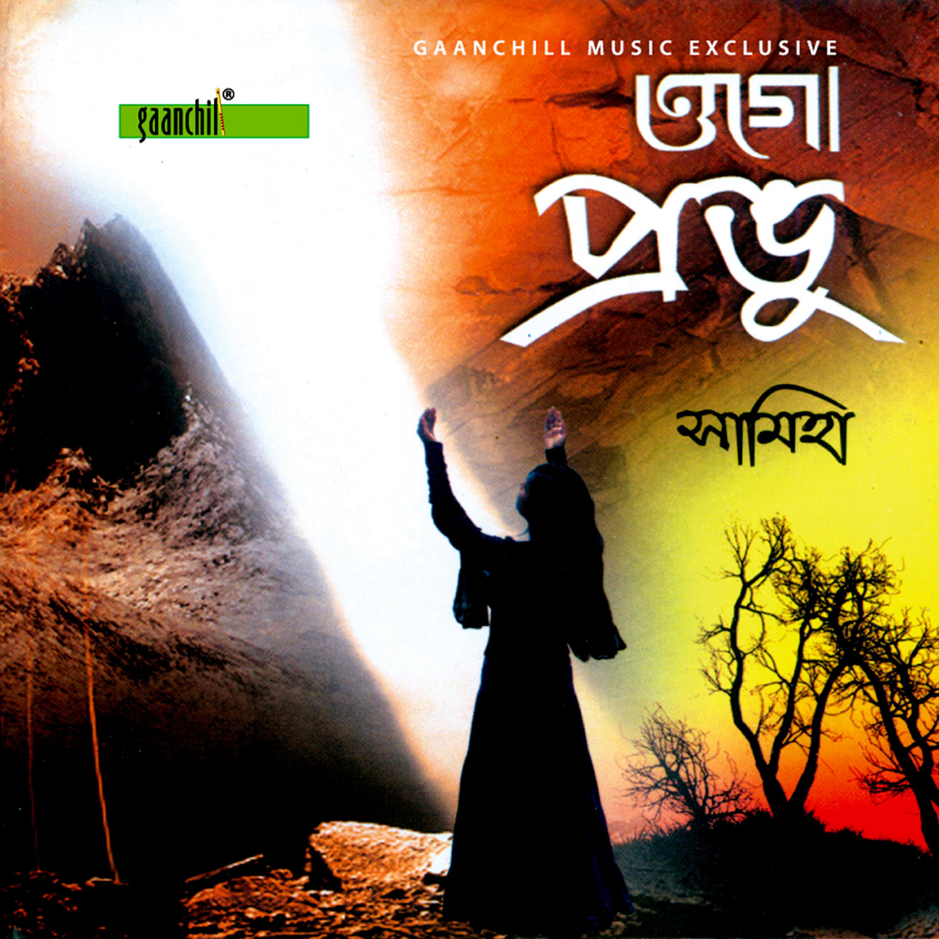 Постер альбома Ogo Probhu