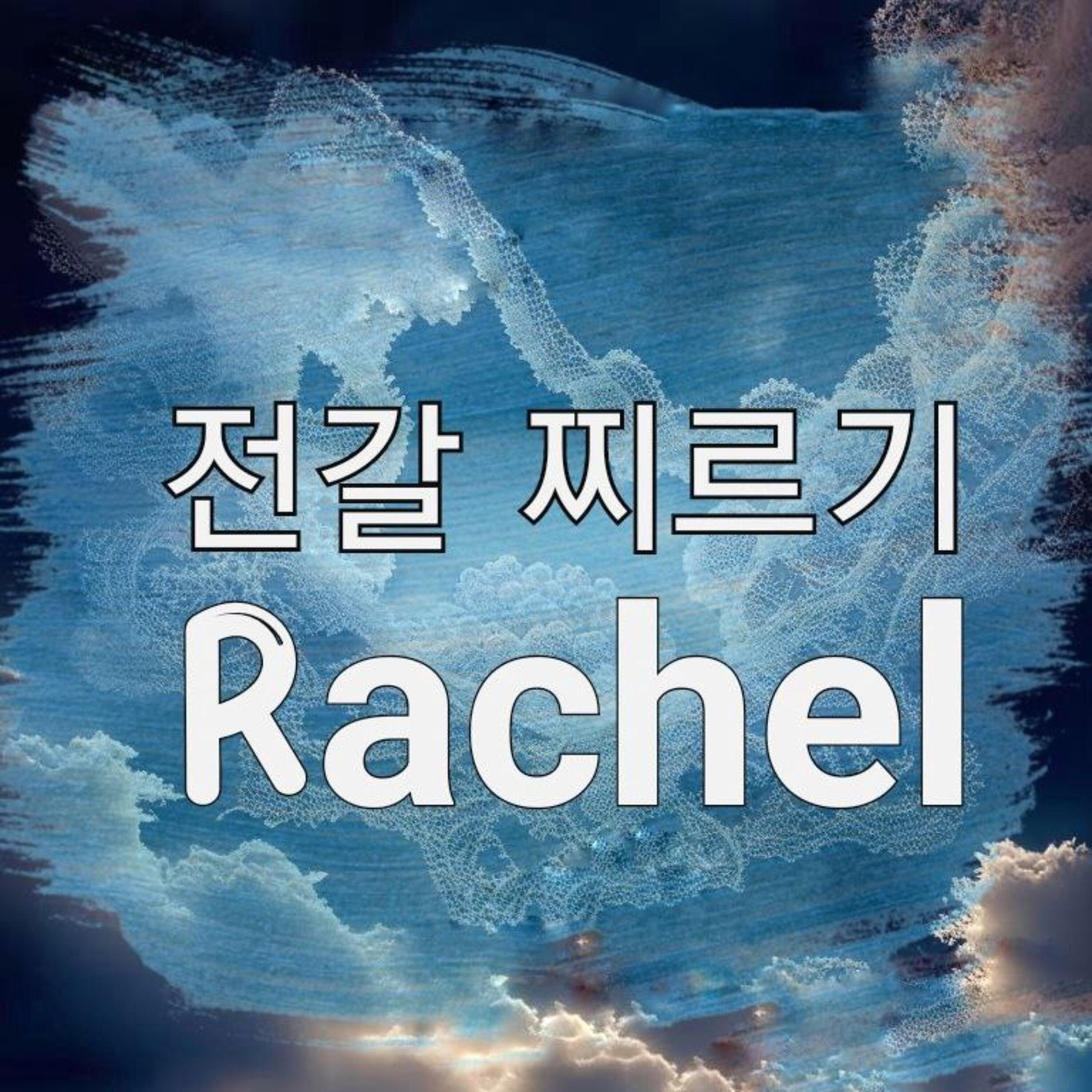 Постер альбома Rachel