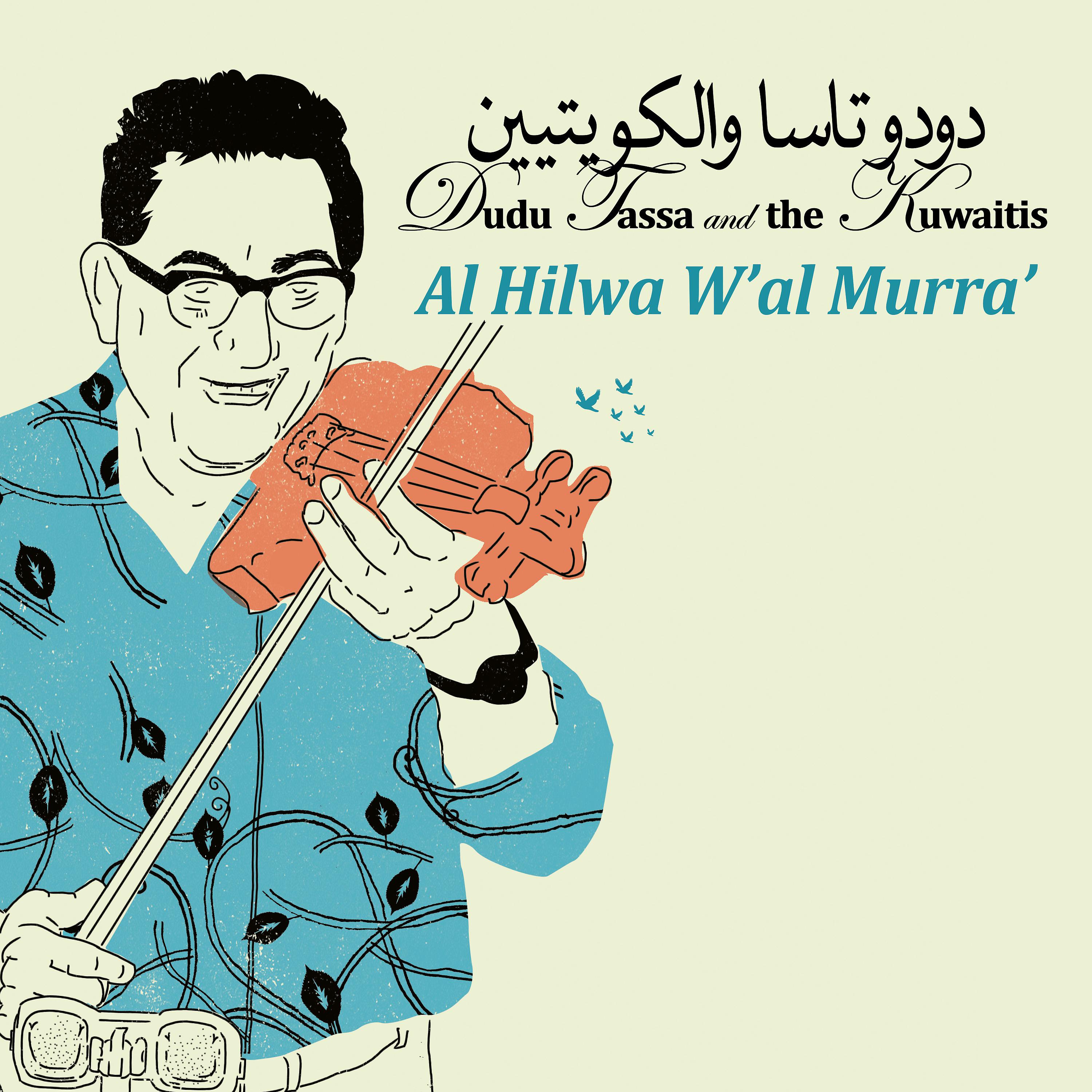 Постер альбома Al Hilwa W'al Murra'