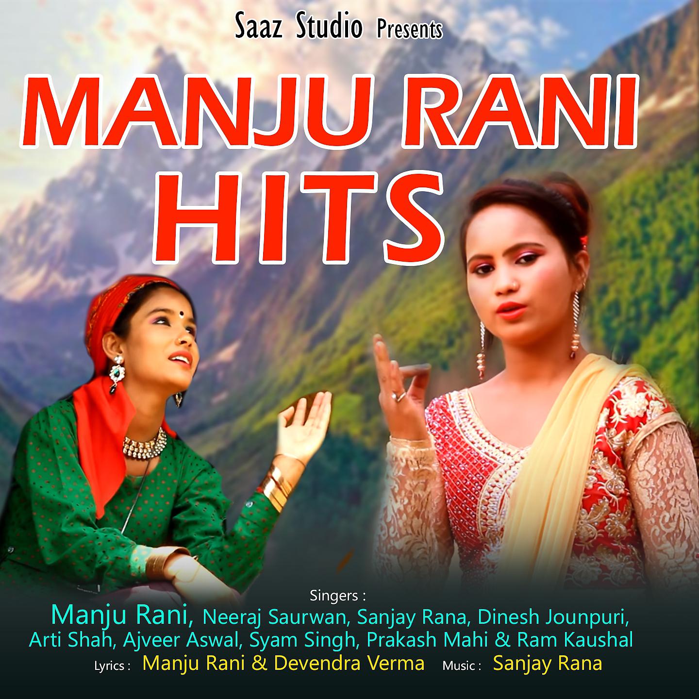 Постер альбома Manju Rani Hits