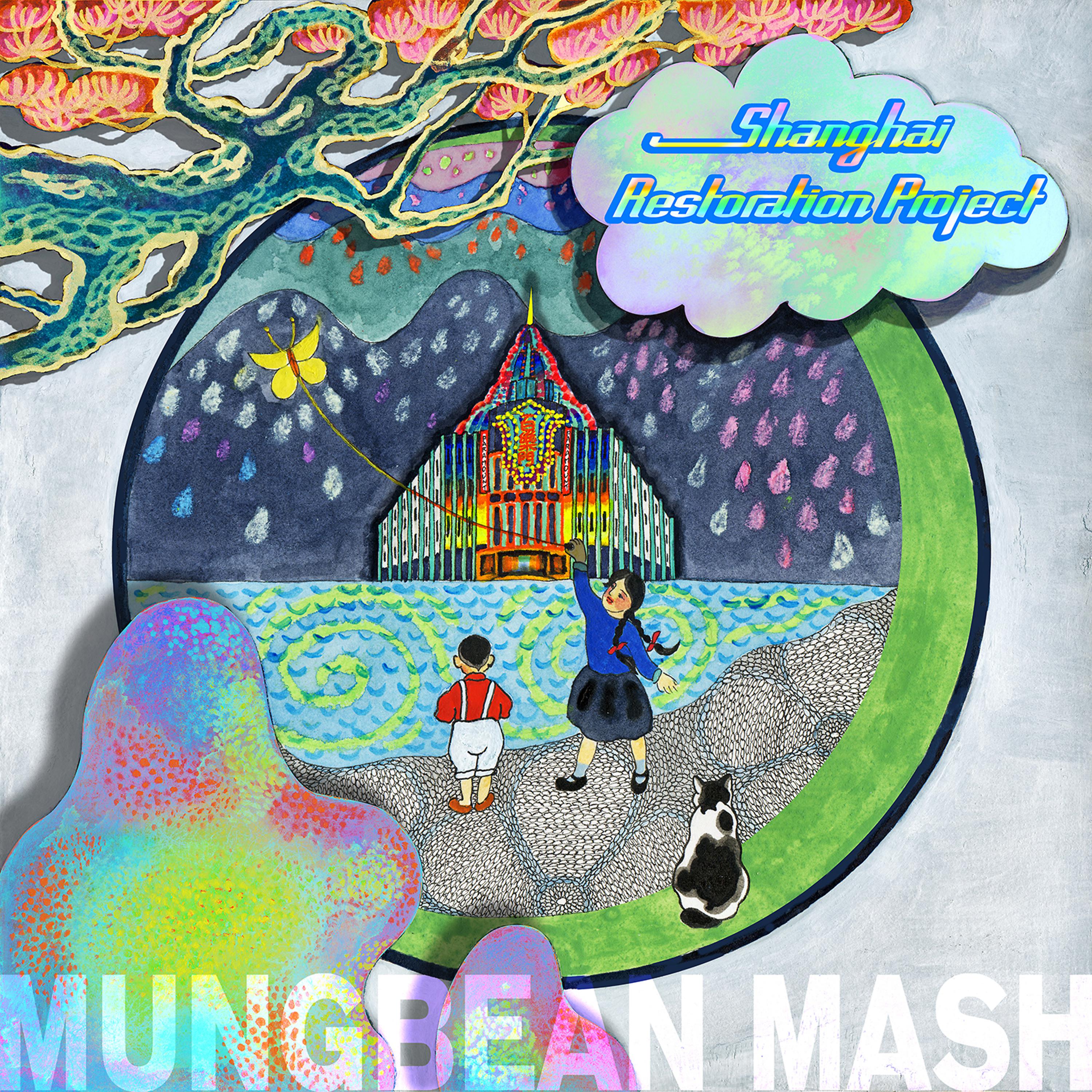 Постер альбома Mungbean Mash