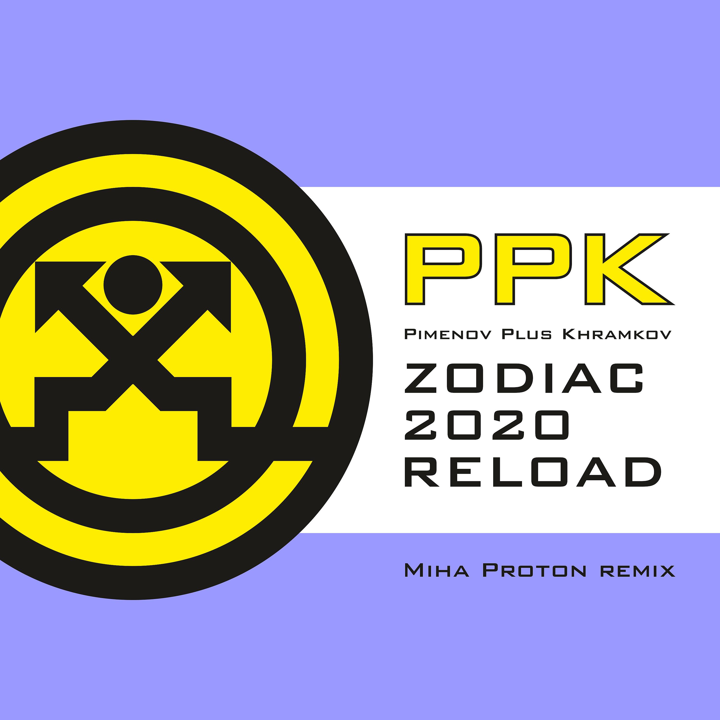 Постер альбома Zodiac Reload (Miha Proton Remix)