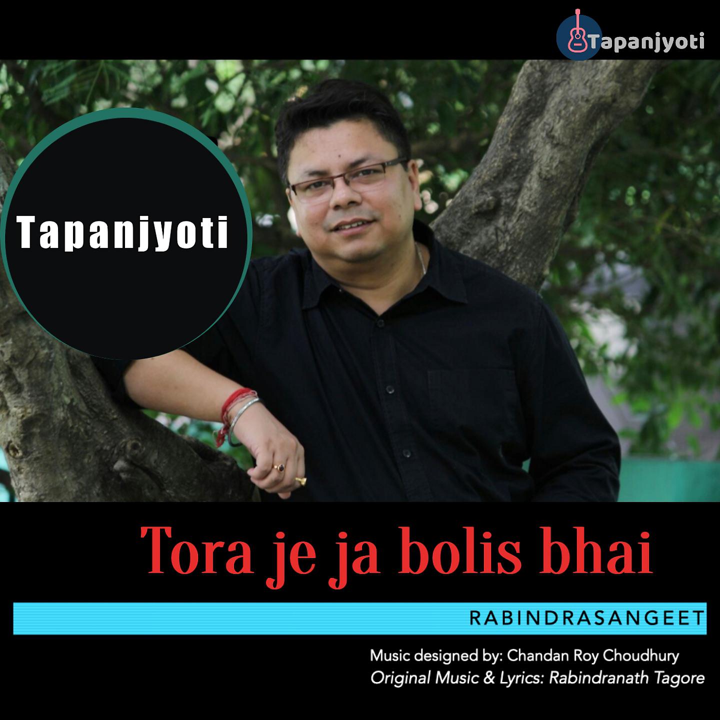 Постер альбома Tora Je Ja Bolis Bhai