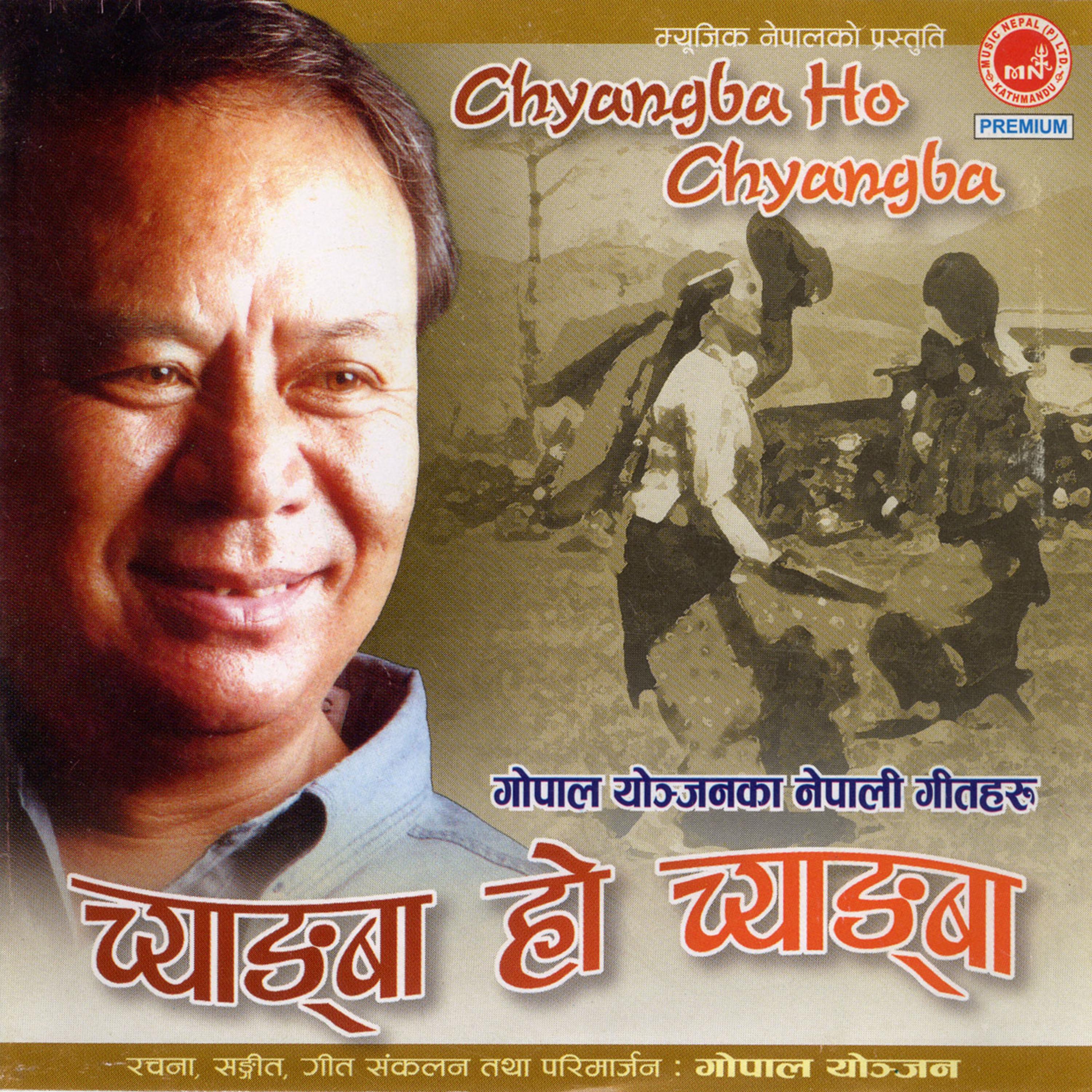 Постер альбома Chyangba Ho Chyangba
