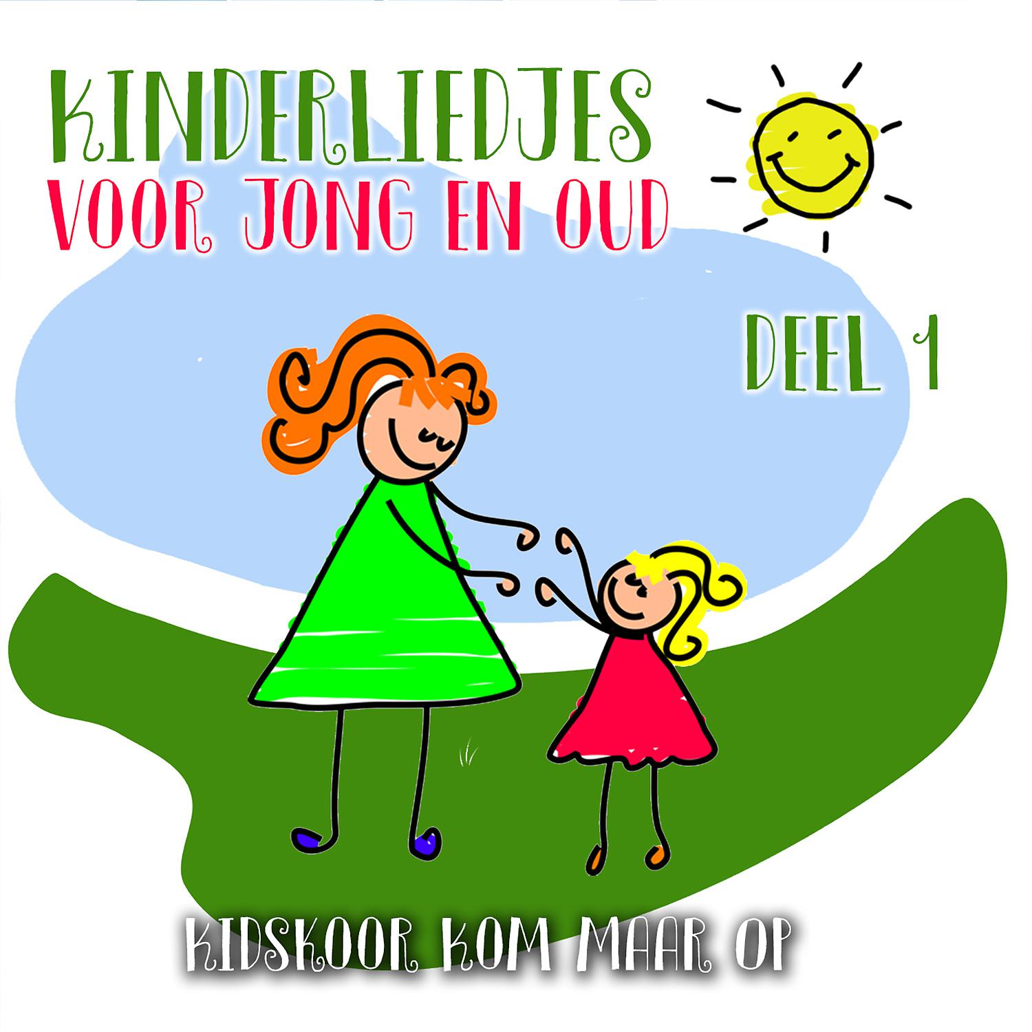 Постер альбома Kinderliedjes Voor Jong En Oud (Deel 1)