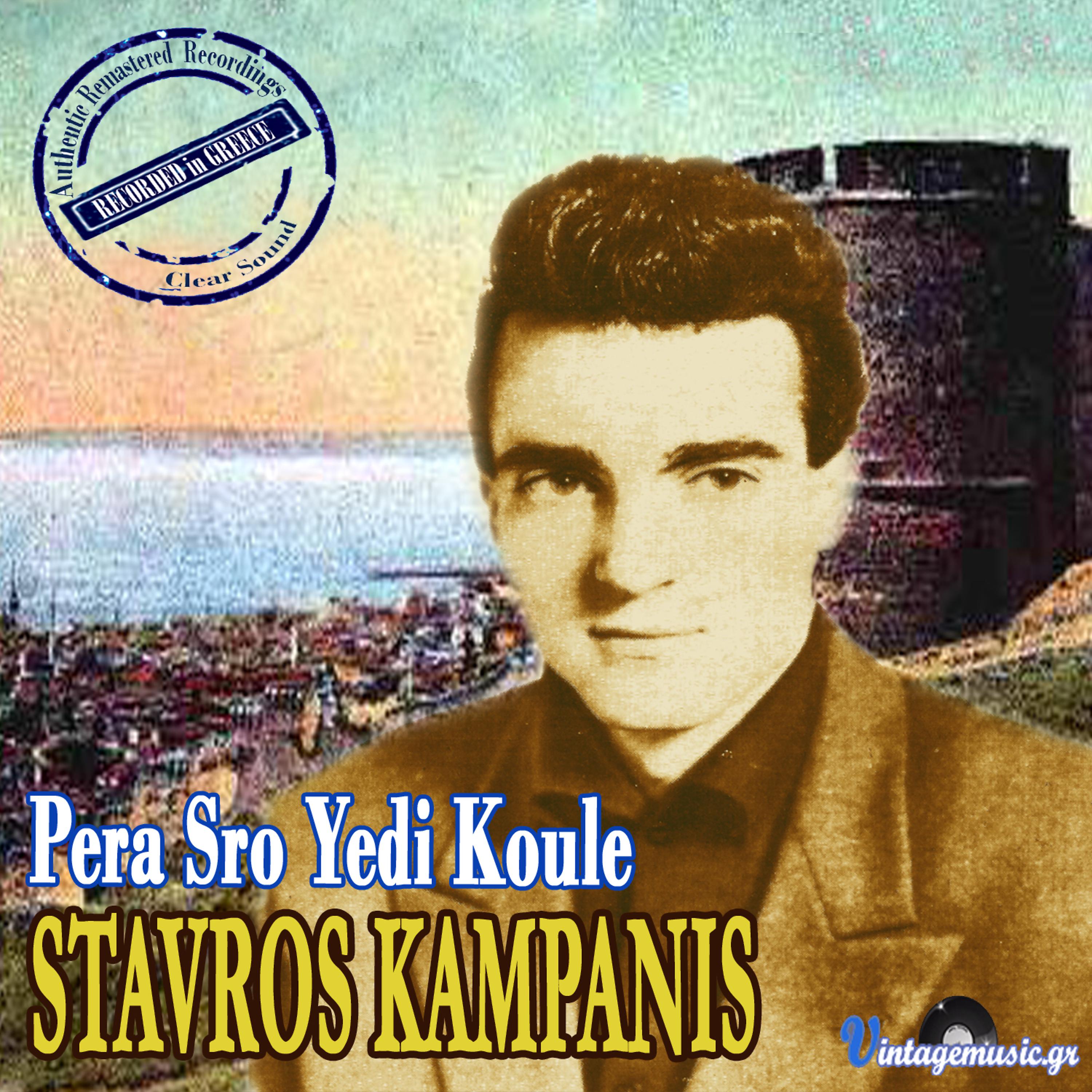 Постер альбома Pera Sro Yedi Koule