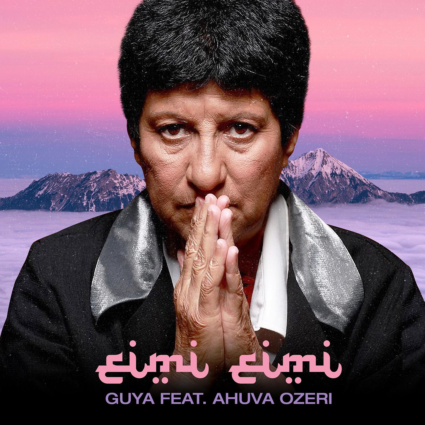 Постер альбома Eimi Eimi