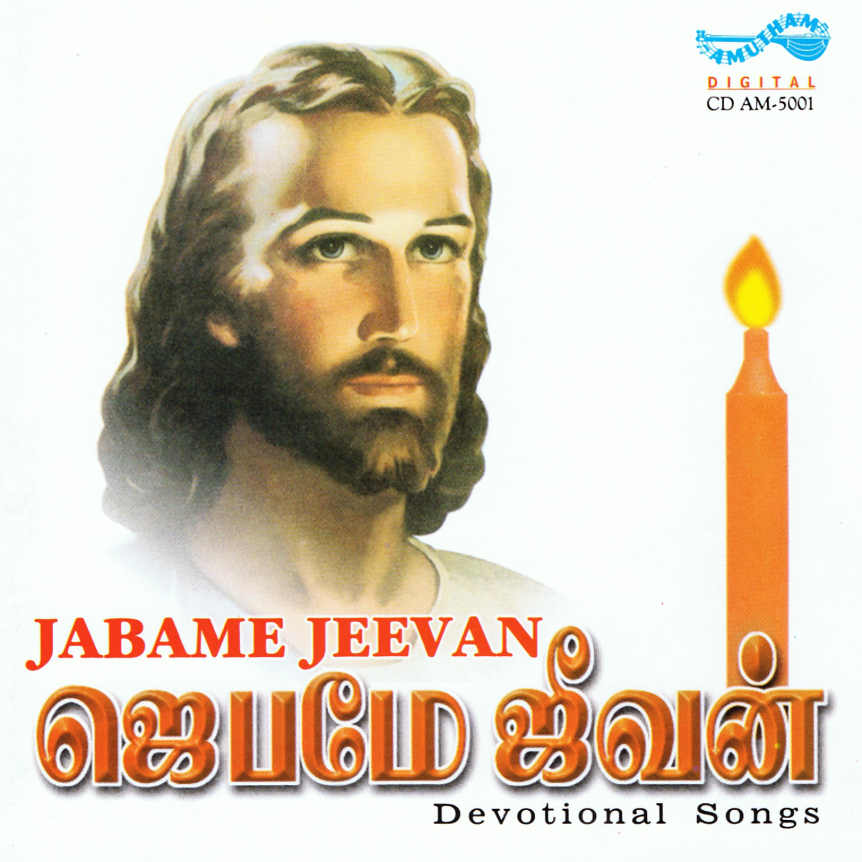Постер альбома Jabame Jeevan