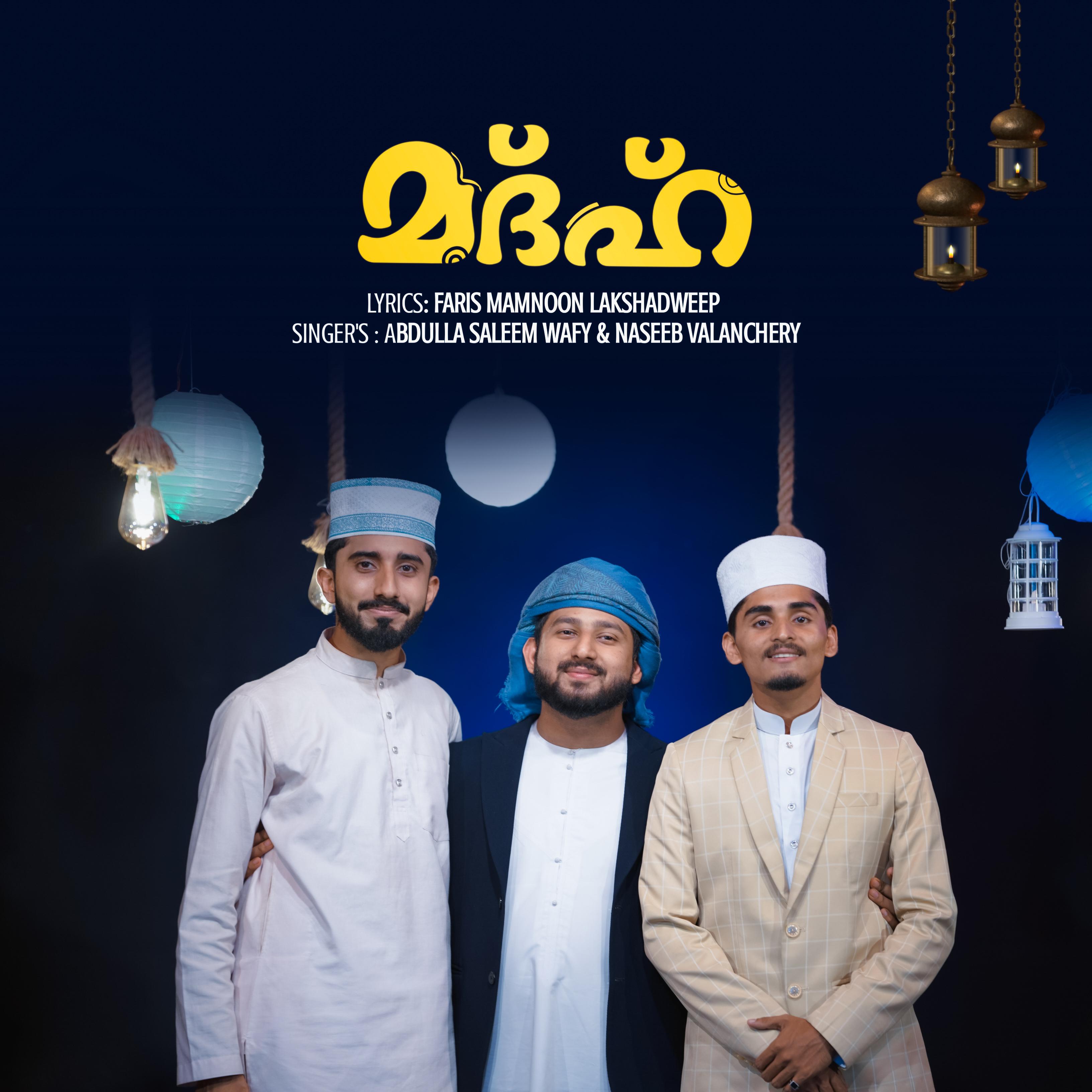 Постер альбома Aswalathu Alannabi