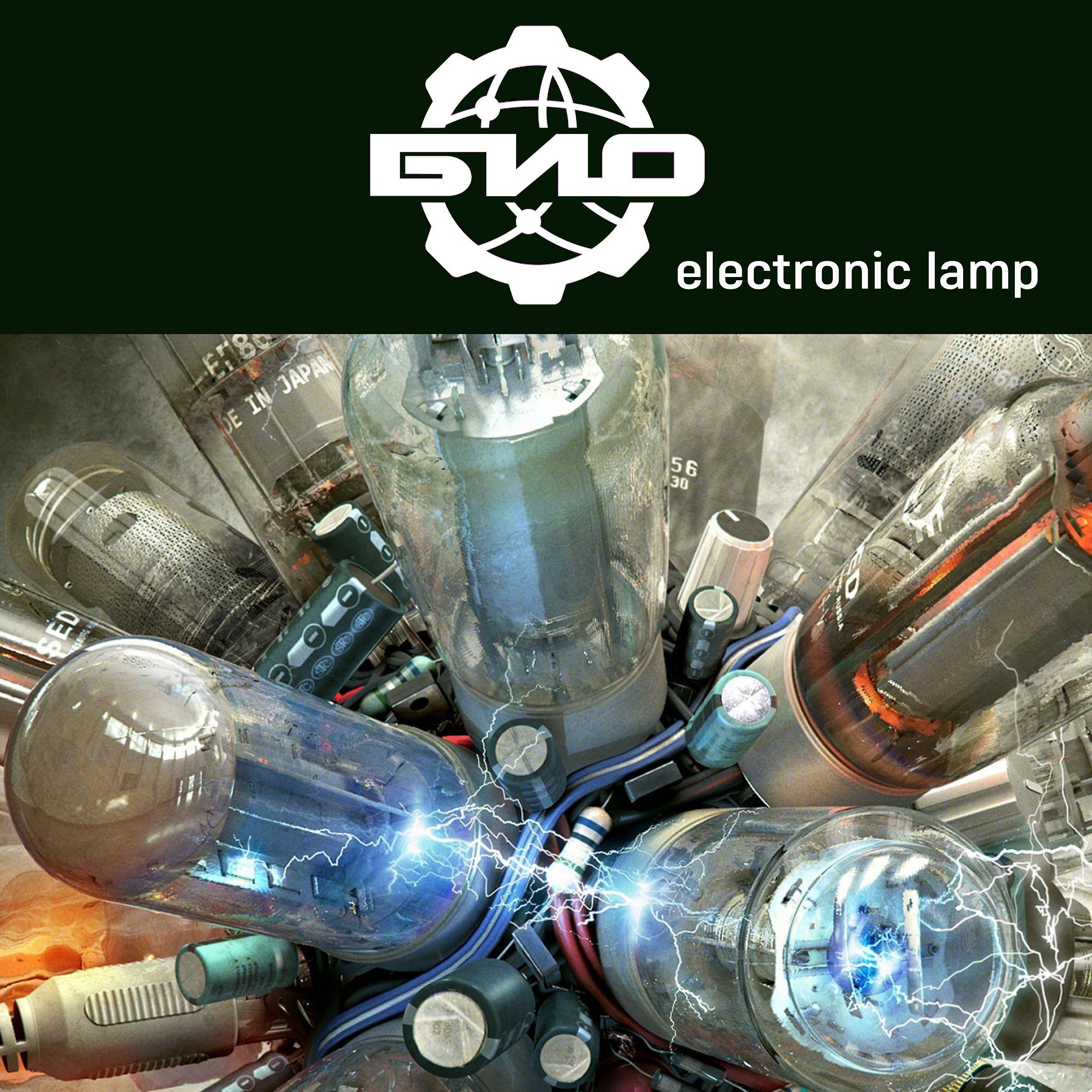 Постер альбома Electronic lamp