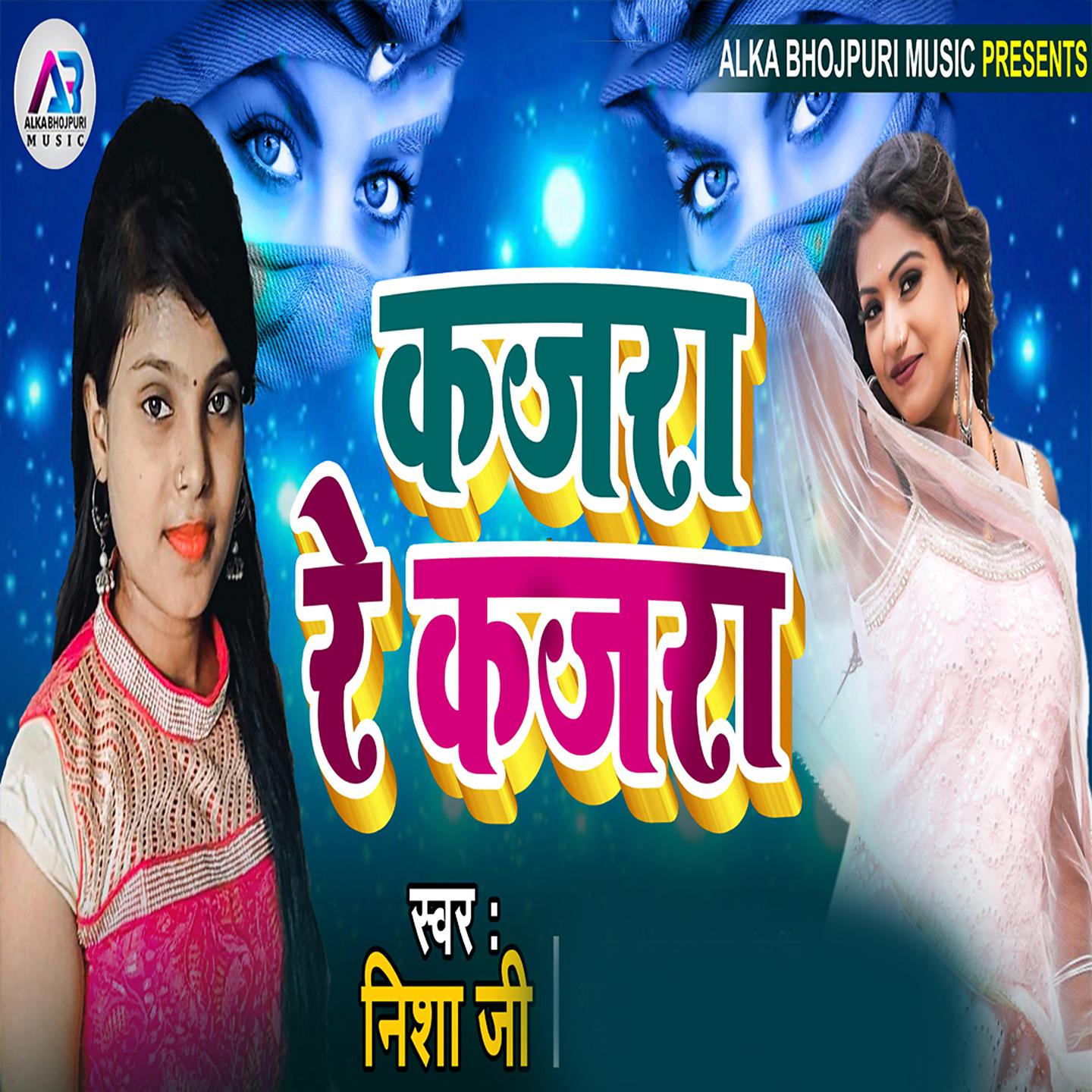 Постер альбома Kajra Re Kajra