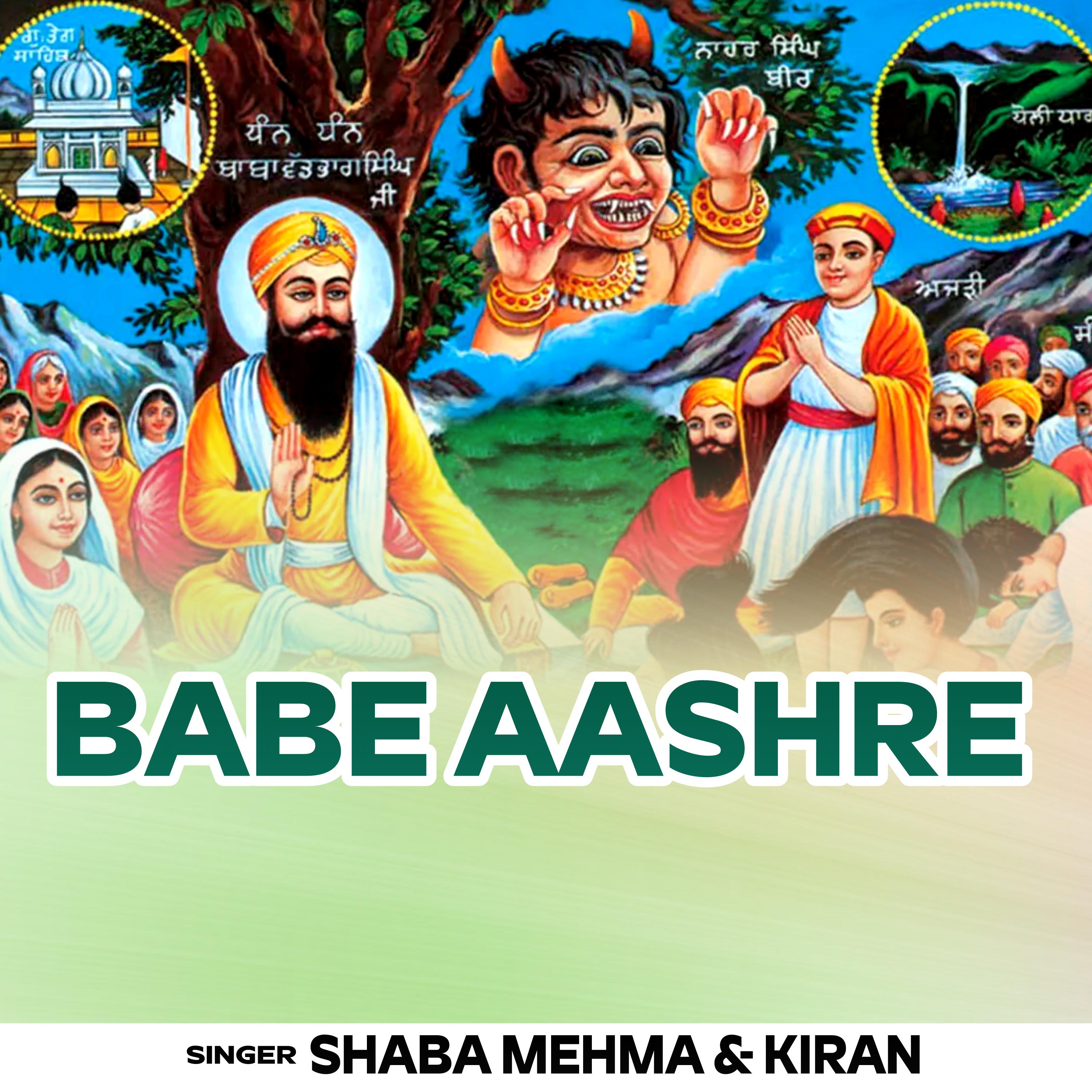 Постер альбома Babe Aashre