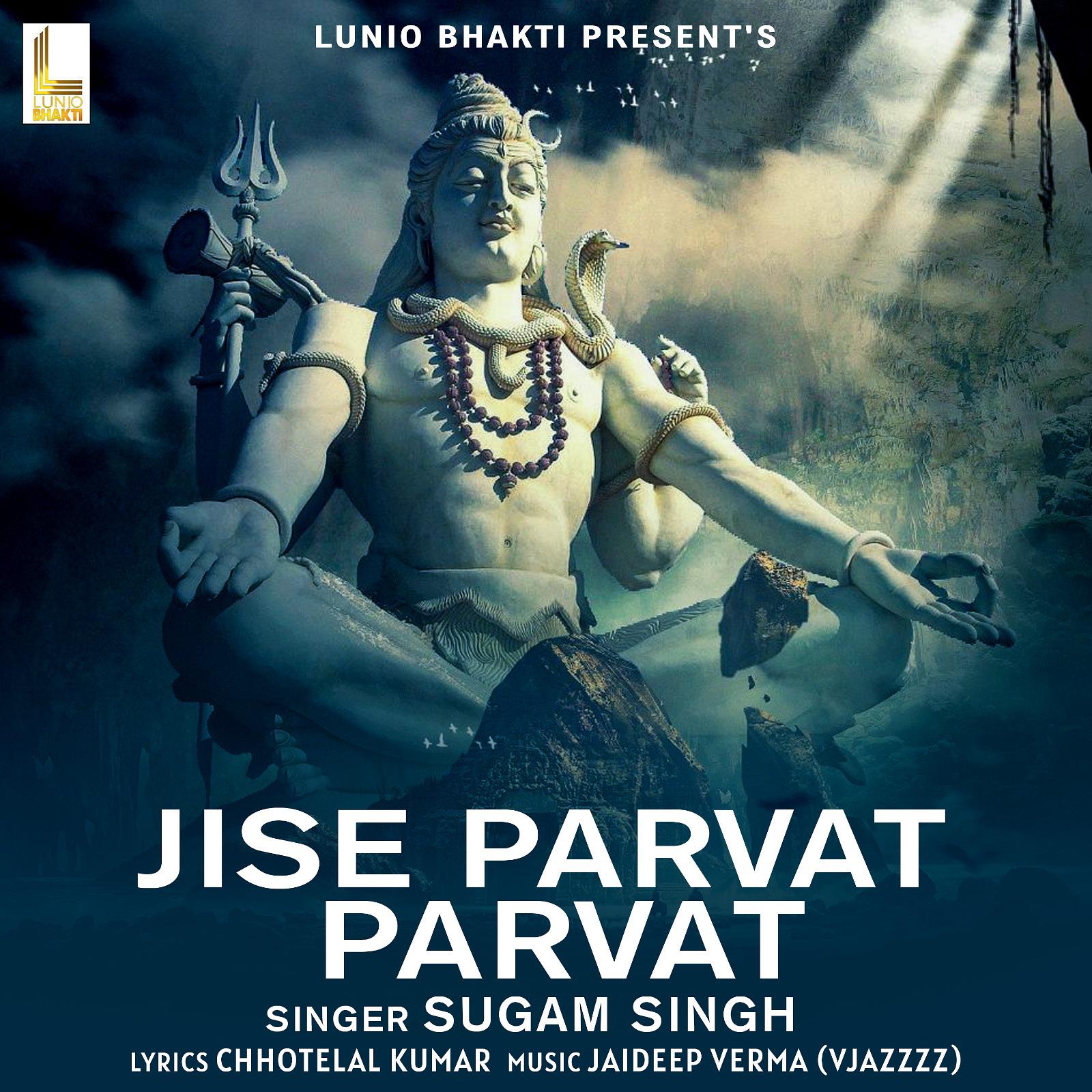 Постер альбома Jaise Parvat Parvat