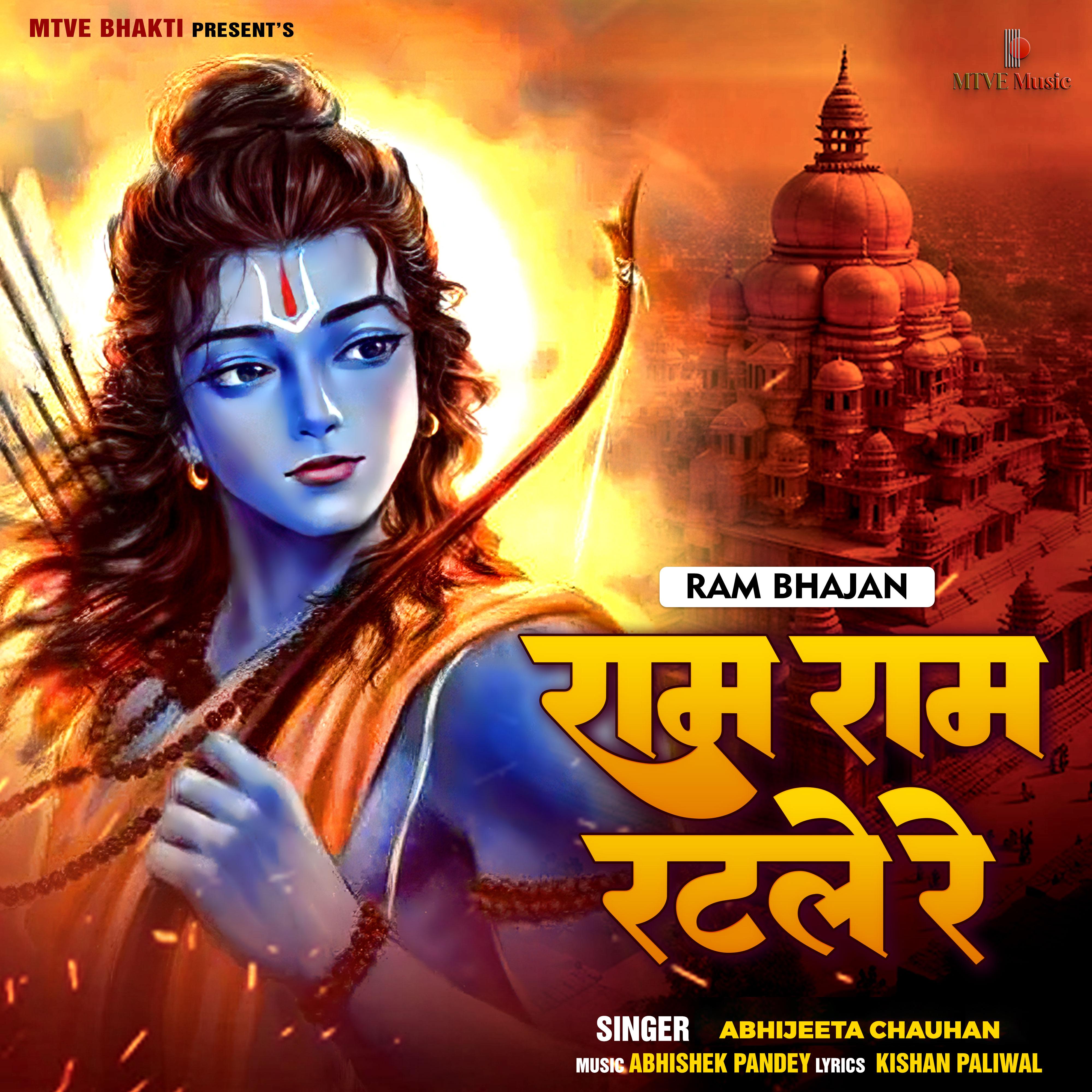 Постер альбома Ram Ram Ratle Re