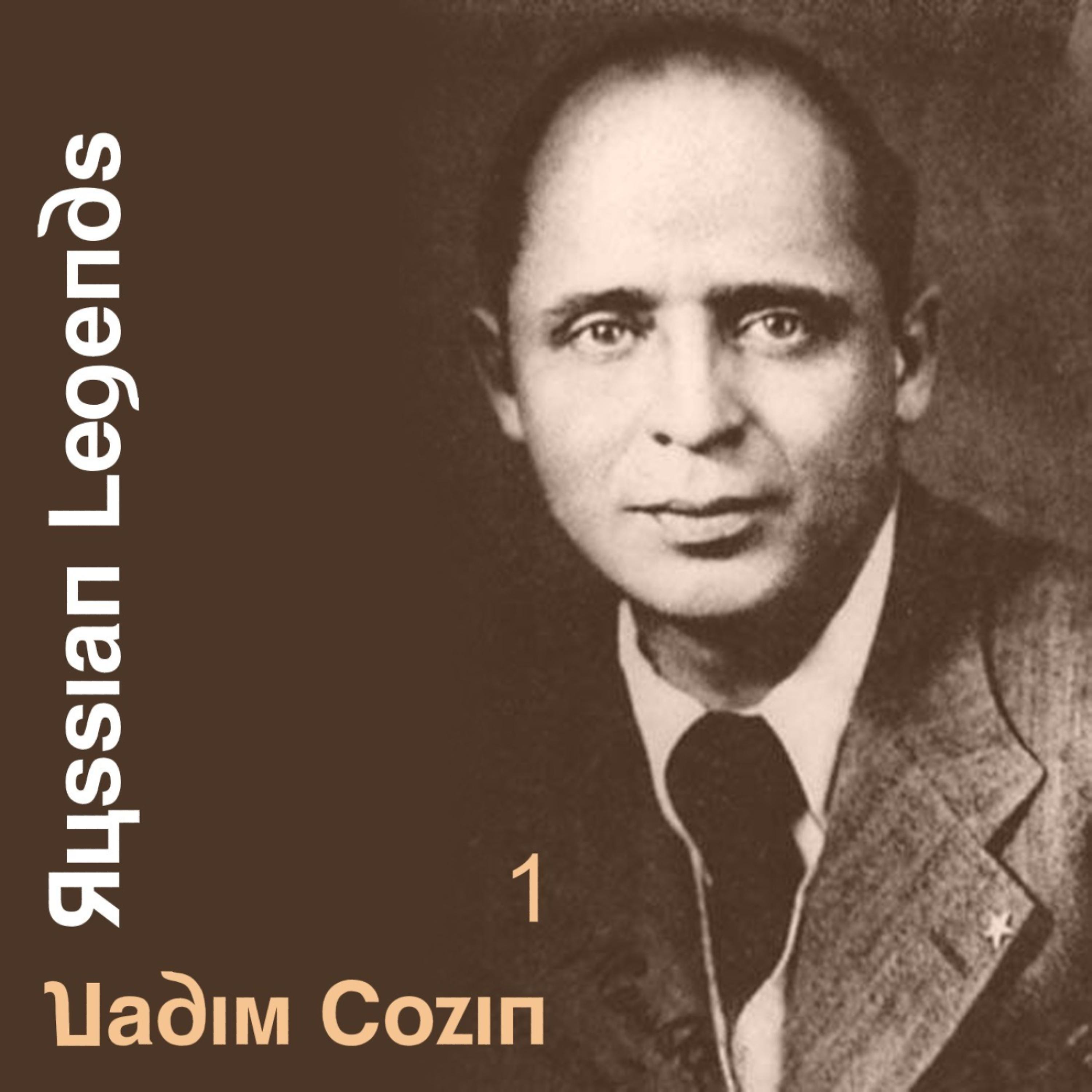 Постер альбома Russian Legends: Vadim Cozin, Vol. 1
